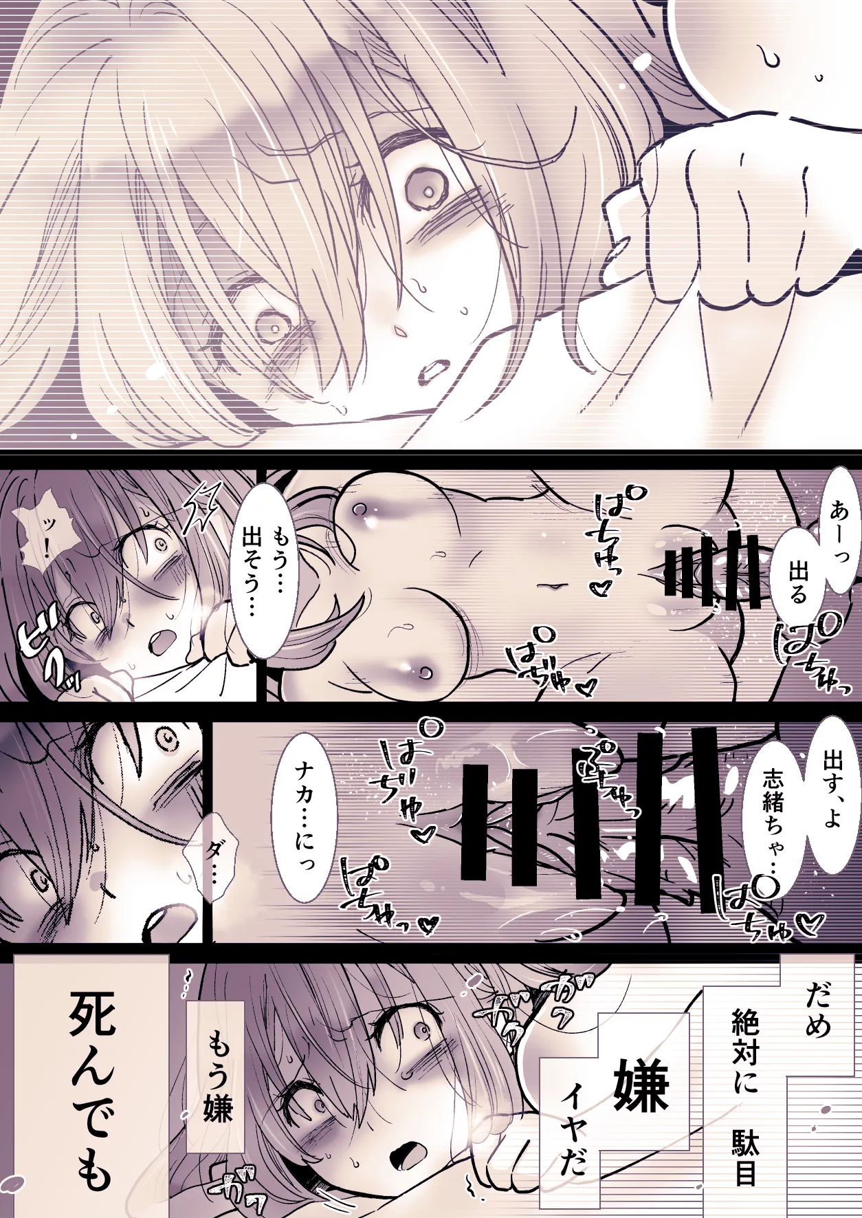 [Jaji Oukoku (Fujio)] Kawaisou na ○○ Chan no Rebyu 53eme image