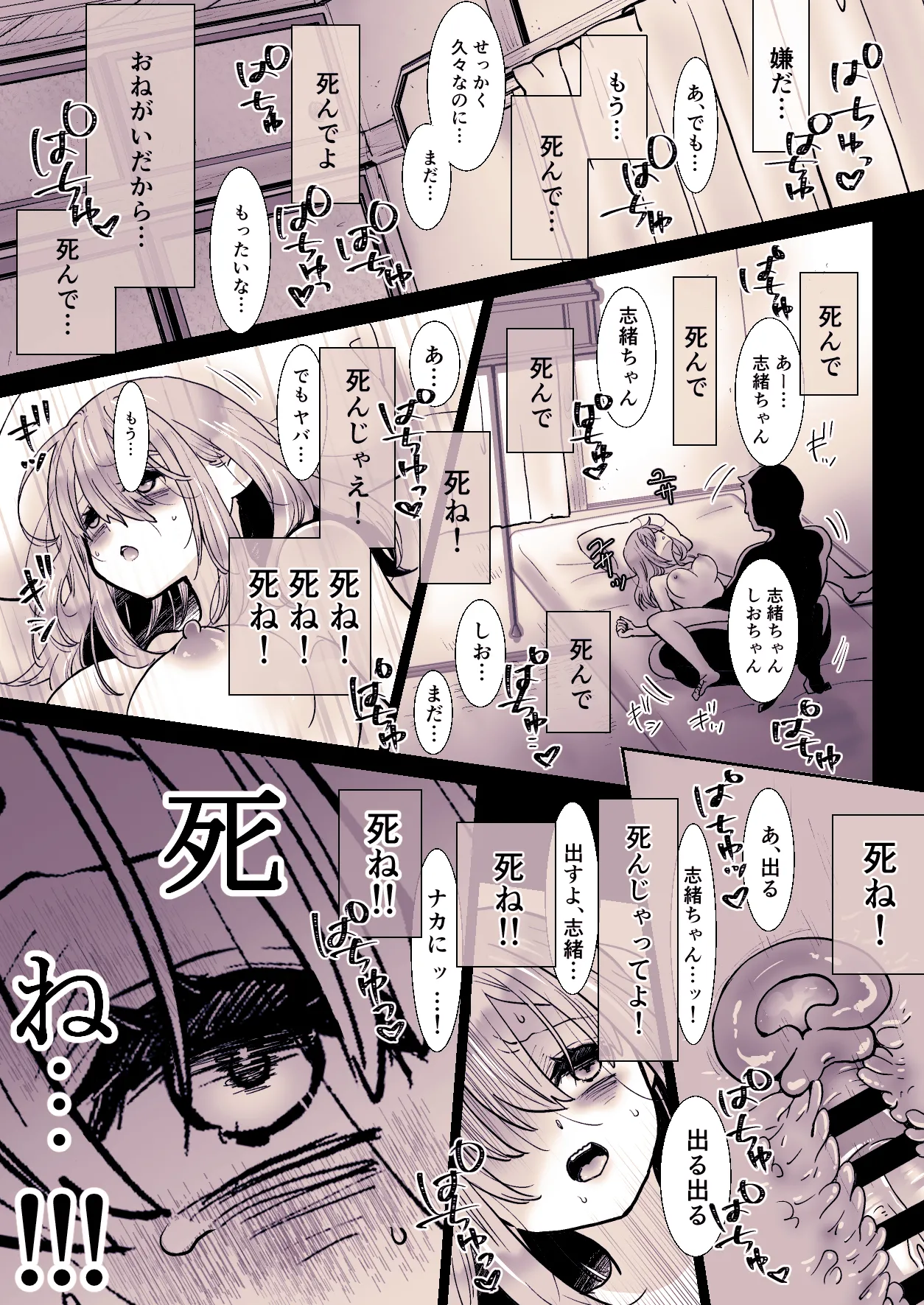 [Jaji Oukoku (Fujio)] Kawaisou na ○○ Chan no Rebyu 54eme image