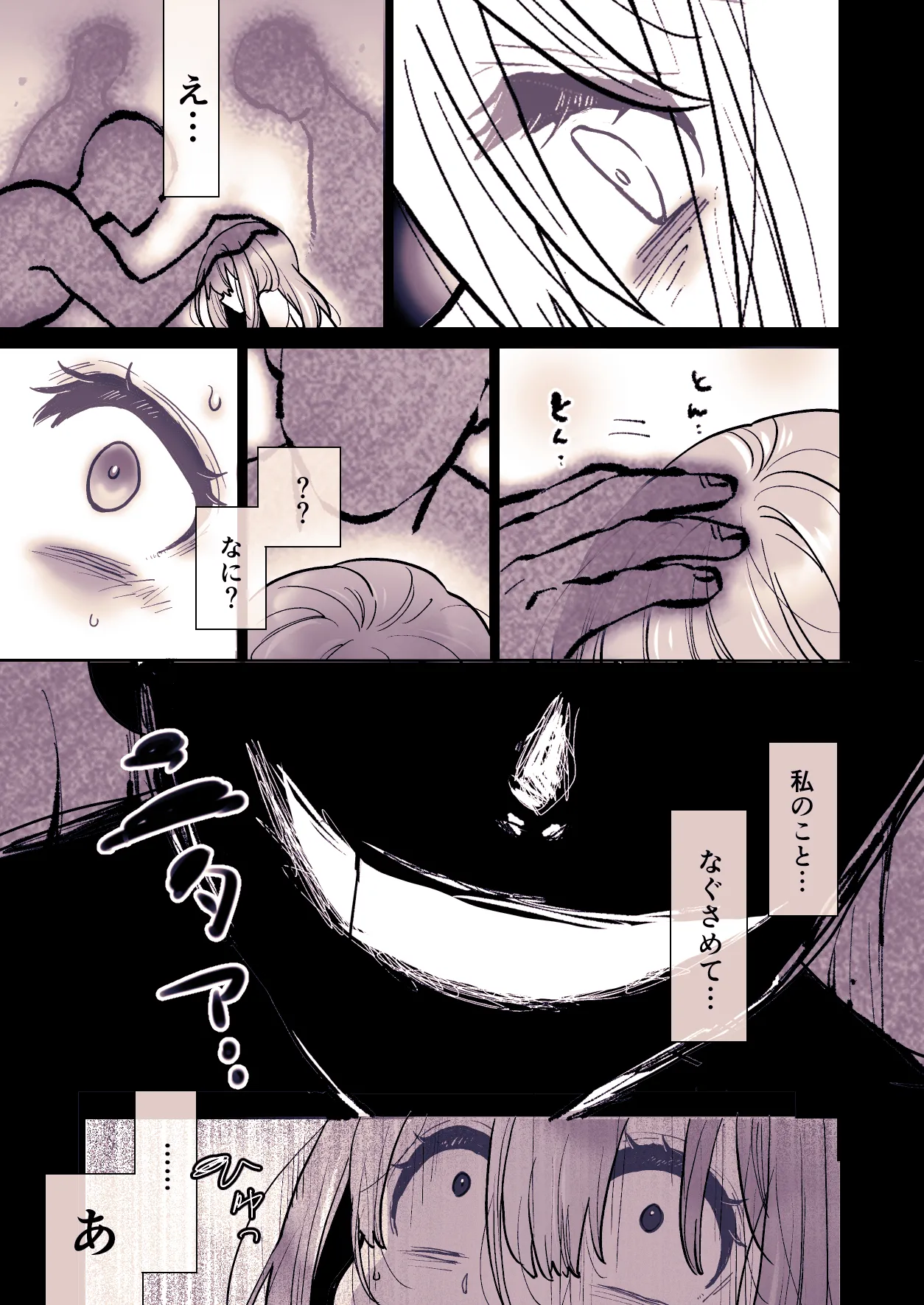 [Jaji Oukoku (Fujio)] Kawaisou na ○○ Chan no Rebyu 57eme image