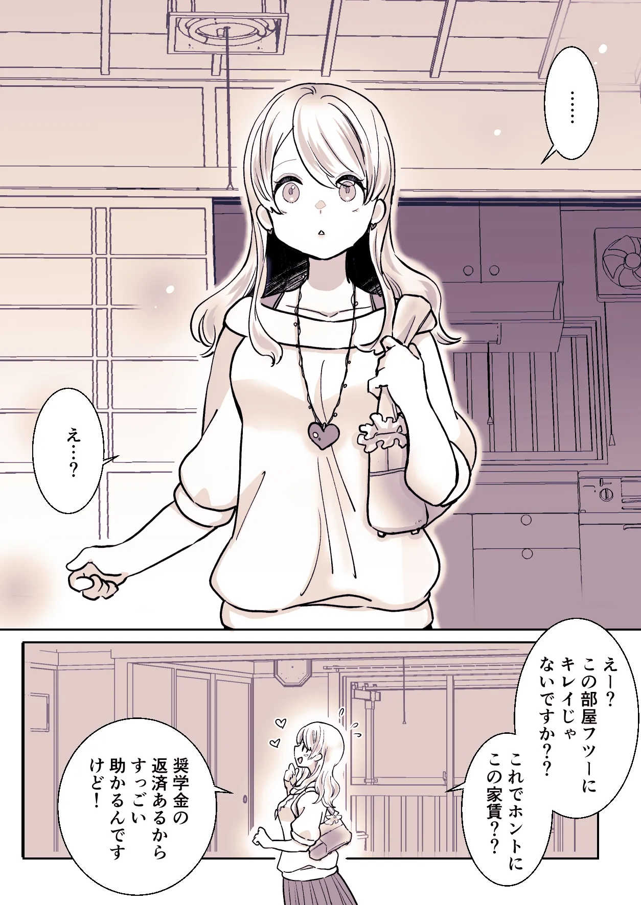 [Jaji Oukoku (Fujio)] Kawaisou na ○○ Chan no Rebyu 66eme image