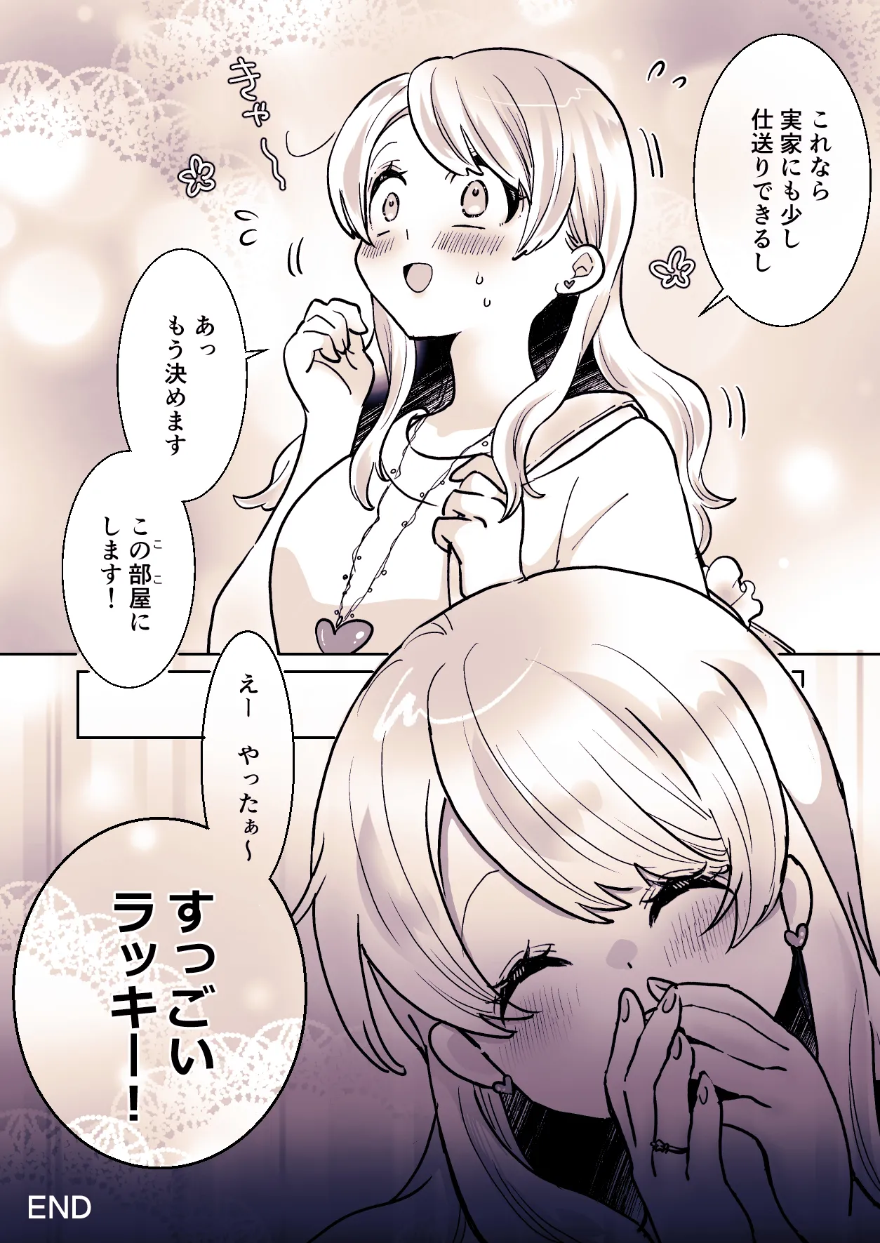 [Jaji Oukoku (Fujio)] Kawaisou na ○○ Chan no Rebyu 67eme image