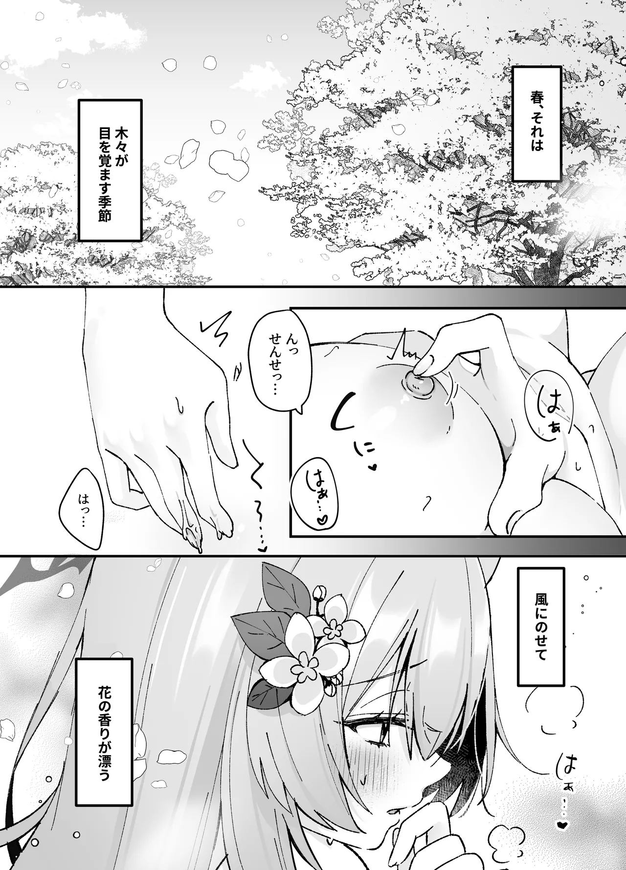 [Dekoponzu (Sasakichi)] Hodokeru Kisetsu - A Season of Release (Blue Archive) [Digital] numero di immagine  5