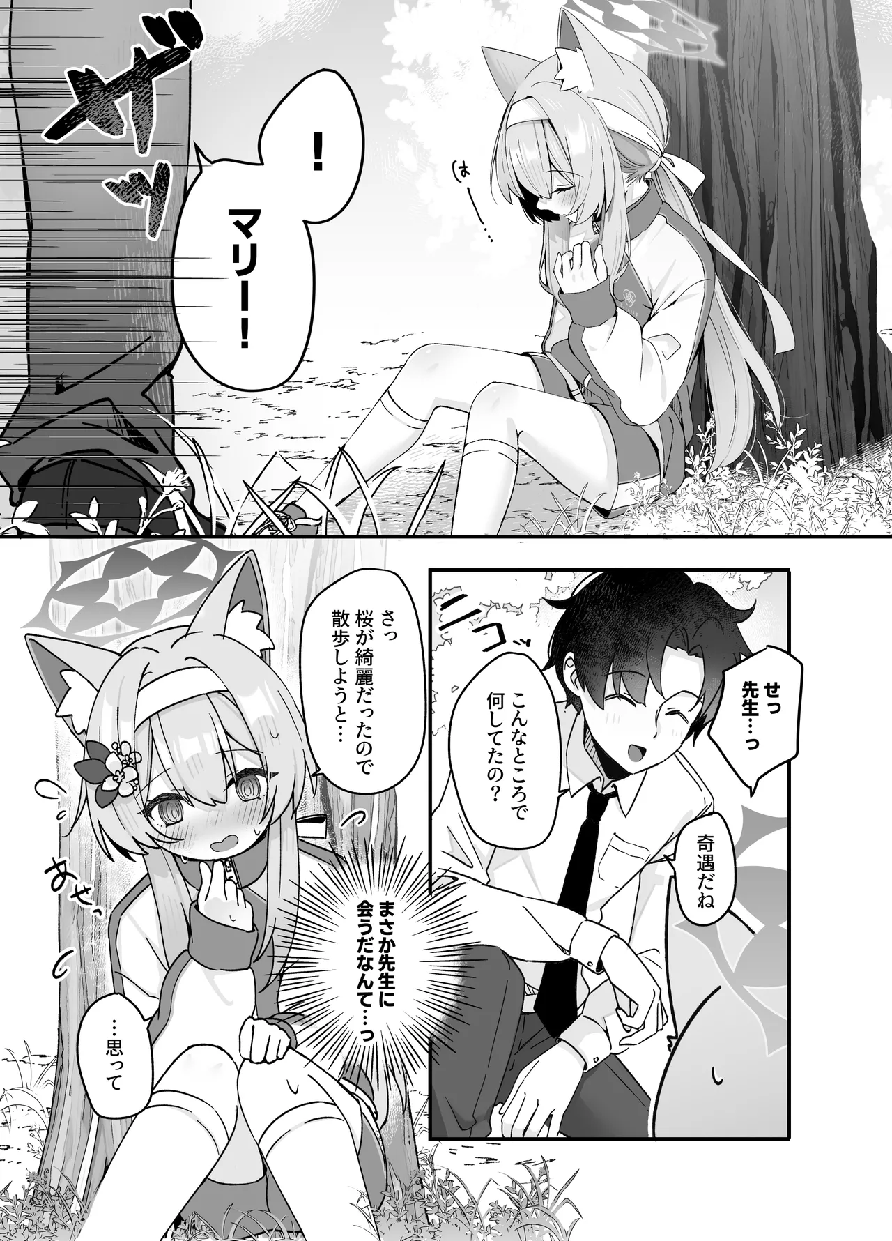 [Dekoponzu (Sasakichi)] Hodokeru Kisetsu - A Season of Release (Blue Archive) [Digital] numero di immagine  8