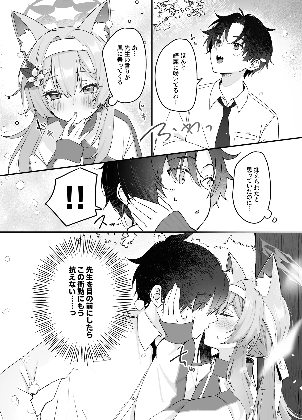 [Dekoponzu (Sasakichi)] Hodokeru Kisetsu - A Season of Release (Blue Archive) [Digital] numero di immagine  9