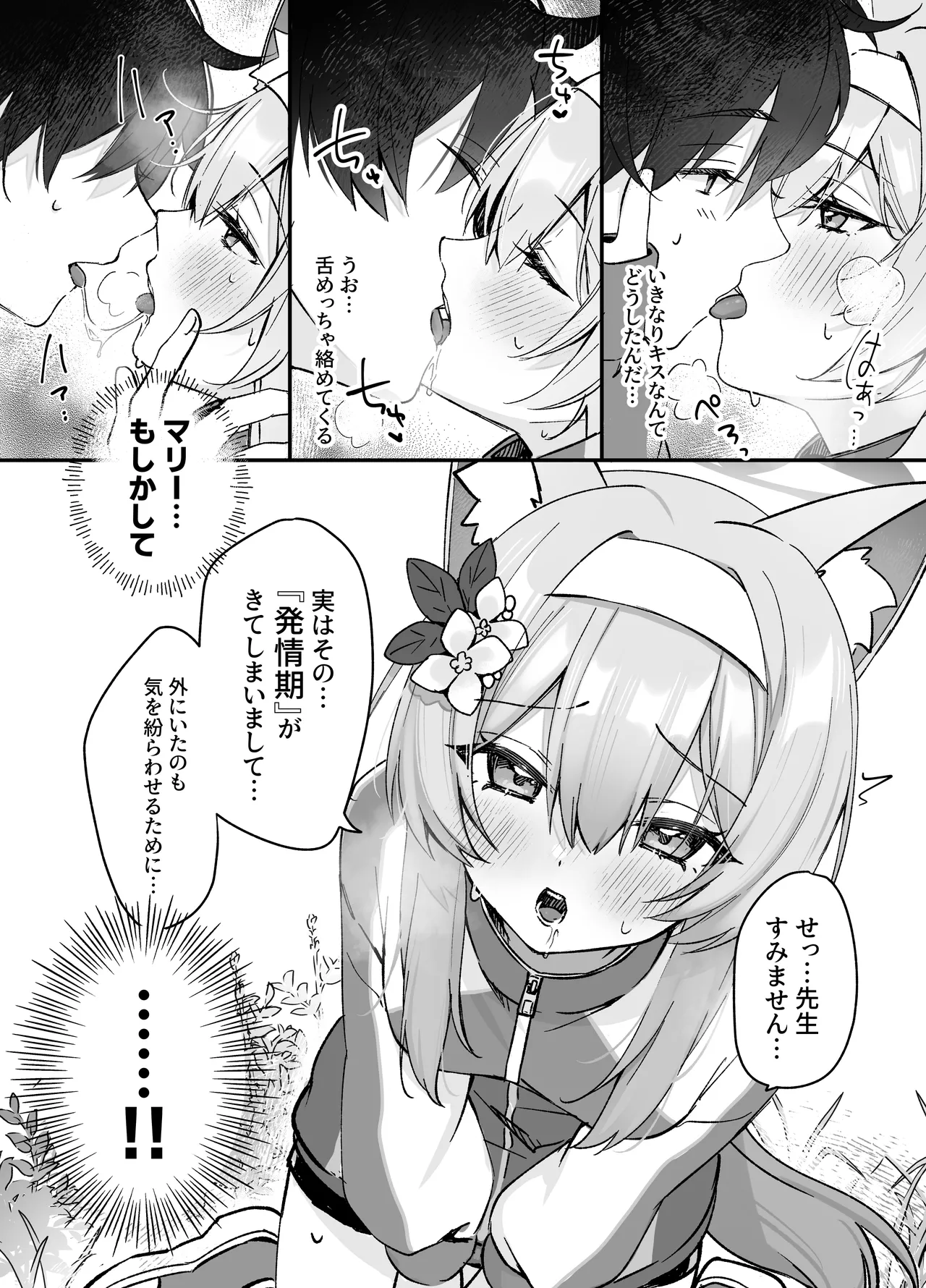 [Dekoponzu (Sasakichi)] Hodokeru Kisetsu - A Season of Release (Blue Archive) [Digital] numero di immagine  10