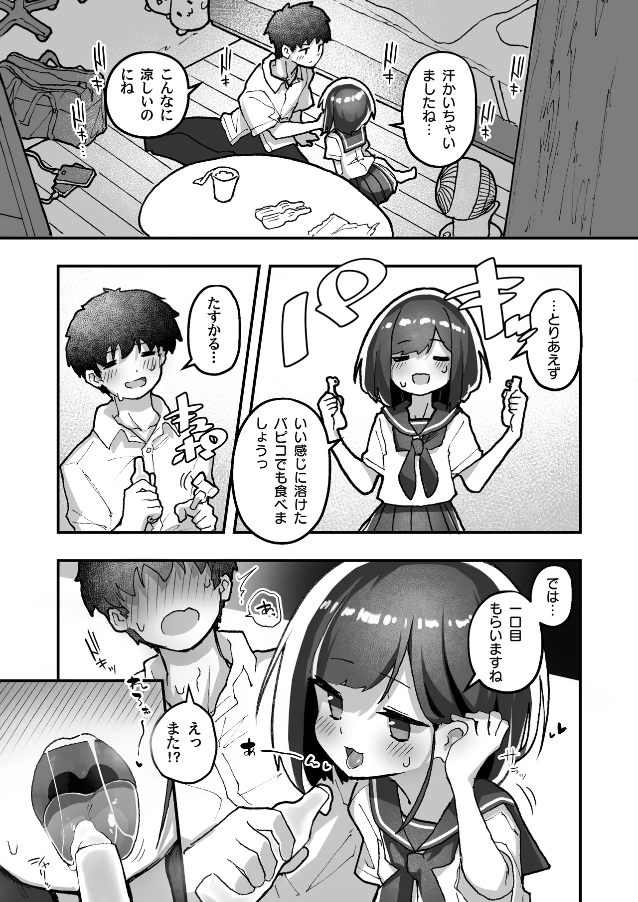 [Amethyst Darkness (Erocchi)] GIRL Kouhai Kanojo no Seijijou 5 [Digital] 图片编号 10