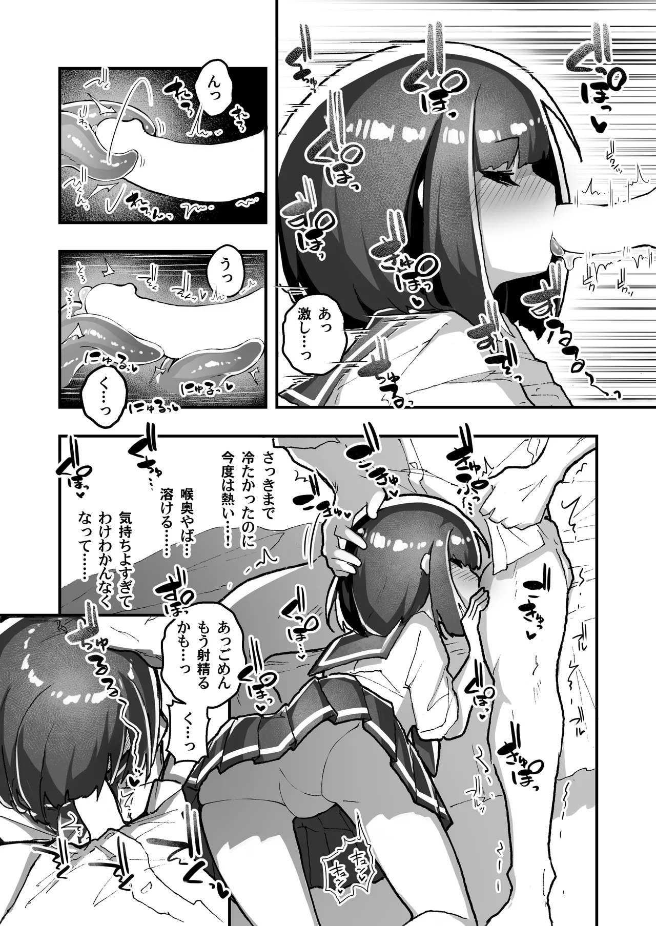 [Amethyst Darkness (Erocchi)] GIRL Kouhai Kanojo no Seijijou 5 [Digital] 图片编号 16