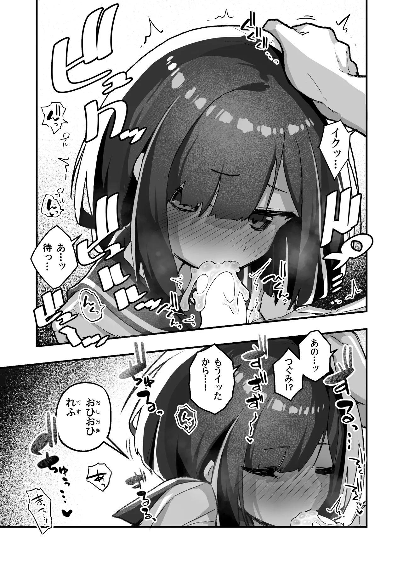 [Amethyst Darkness (Erocchi)] GIRL Kouhai Kanojo no Seijijou 5 [Digital] 图片编号 17