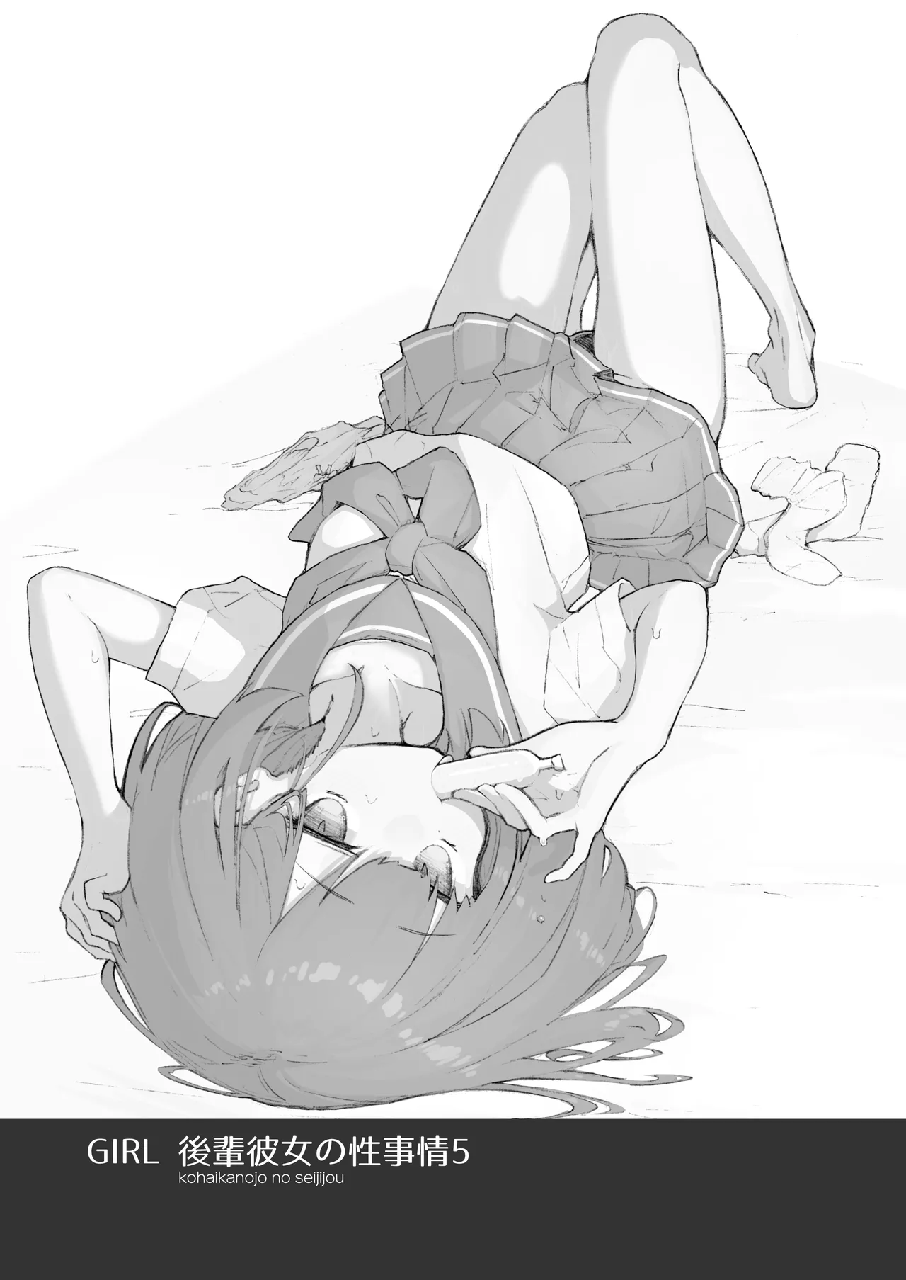 [Amethyst Darkness (Erocchi)] GIRL Kouhai Kanojo no Seijijou 5 [Digital] 图片编号 25