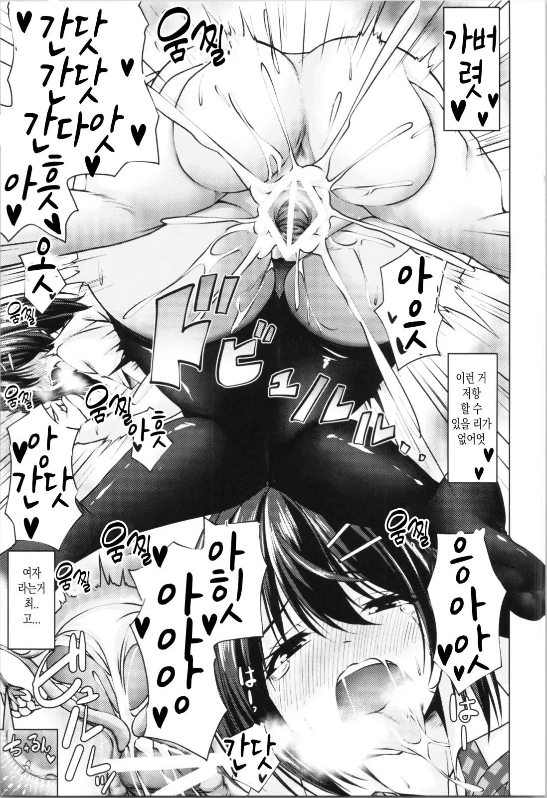 (C104) [Cute (Kamiya Tomoe)] Beit Shokai Shite Morattara Nazeka TS-ka Shite Enkou Shite Ita | 알바를 소개받았더니 어째선지 TS화해서 원조교제했다 [Korean] 画像番号 18