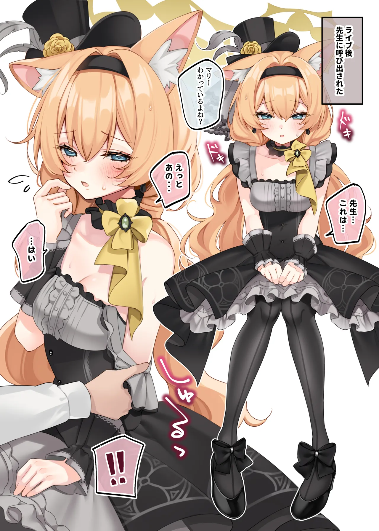 [Dekoponzu (Sasakichi)] Private Encore (Blue Archive) [Digital] Bildnummer 6