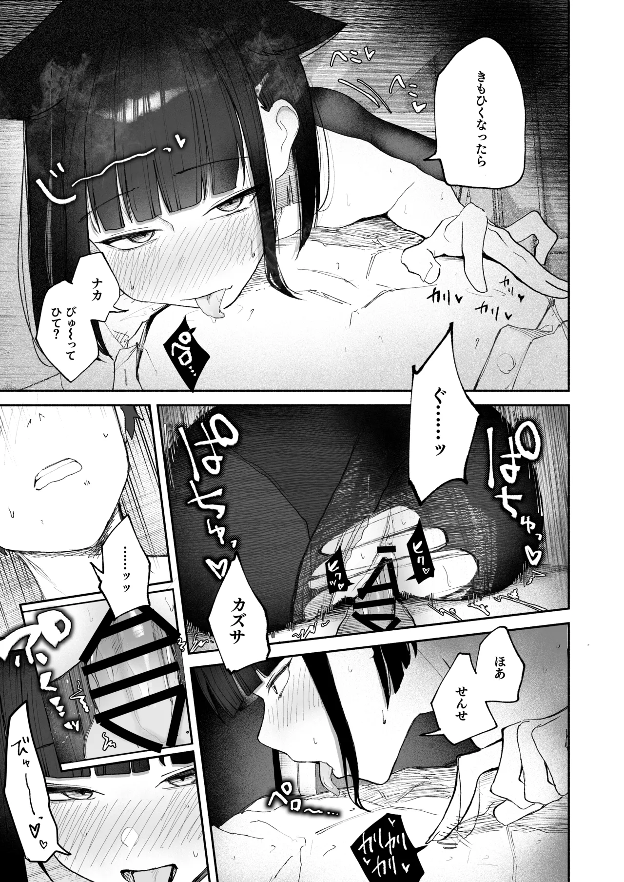 [DION (DION)] "Hatsujouki " tte Uso Tsuita Kyou. (Blue Archive) [Digital] 17eme image