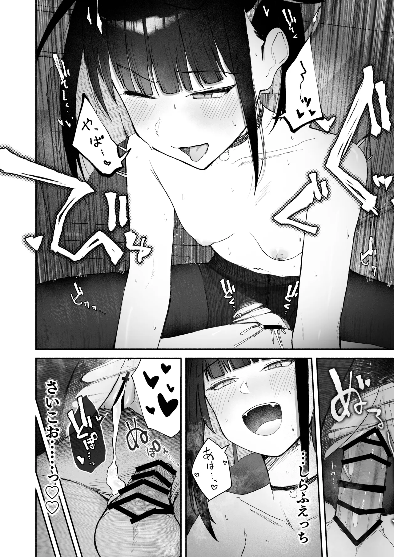 [DION (DION)] "Hatsujouki " tte Uso Tsuita Kyou. (Blue Archive) [Digital] 18eme image