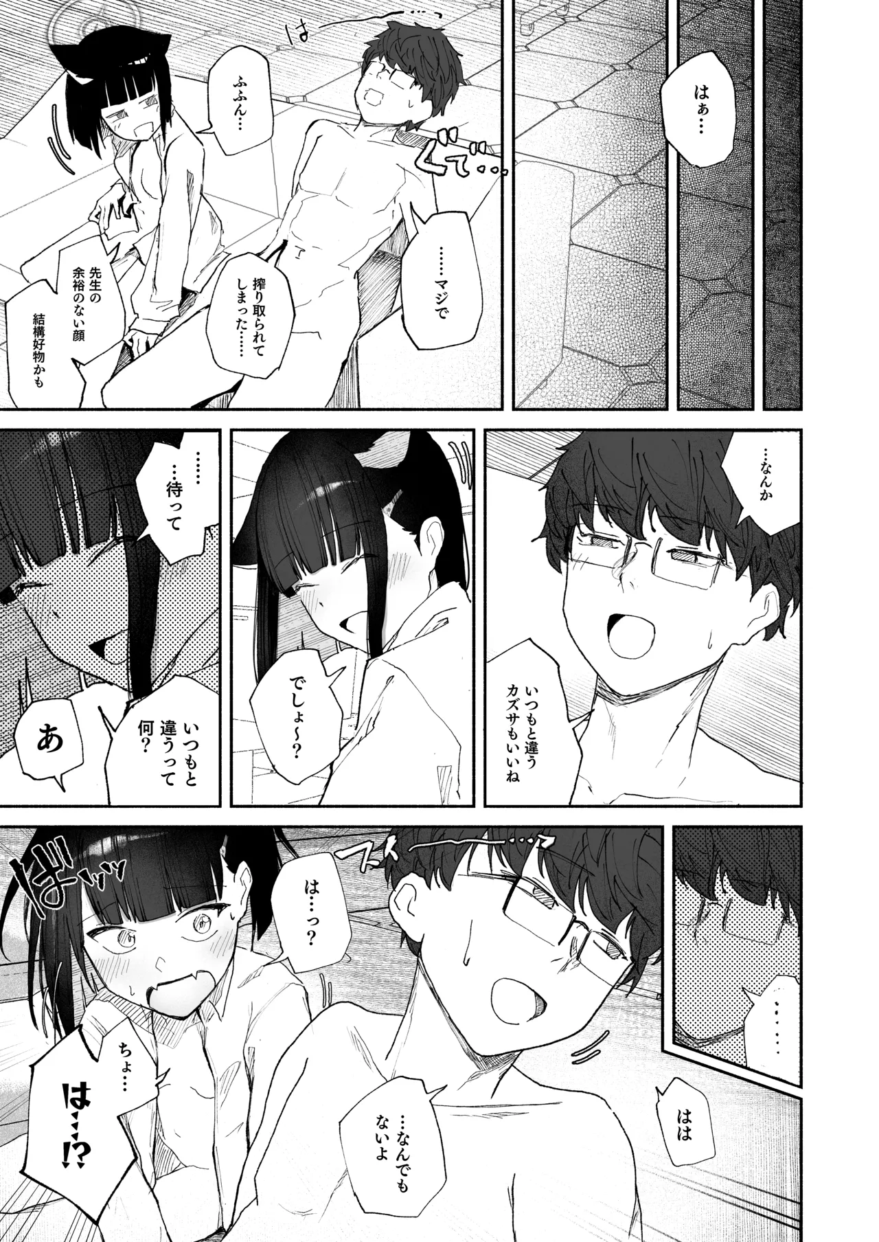 [DION (DION)] "Hatsujouki " tte Uso Tsuita Kyou. (Blue Archive) [Digital] 19eme image