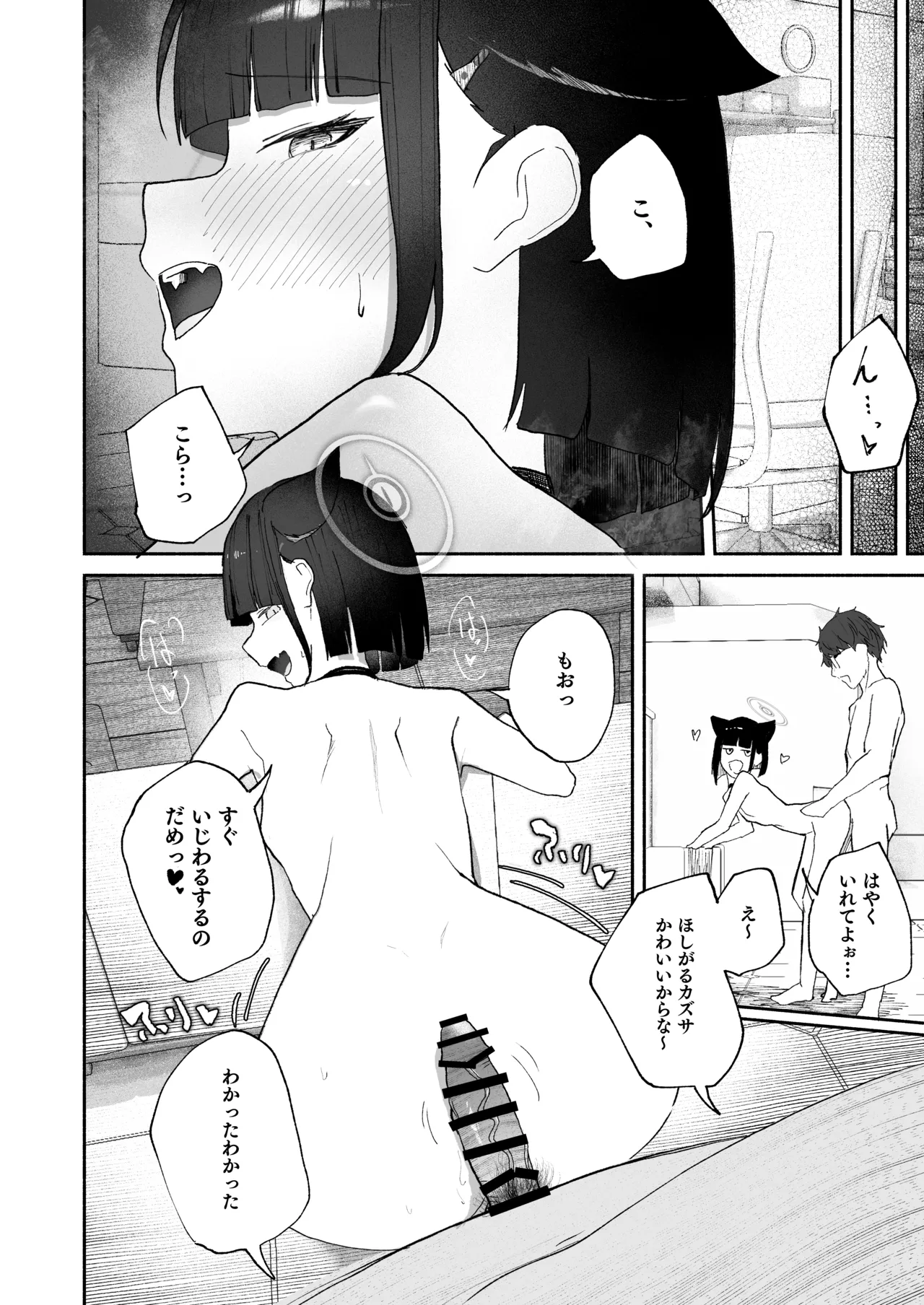 [DION (DION)] "Hatsujouki " tte Uso Tsuita Kyou. (Blue Archive) [Digital] 24eme image