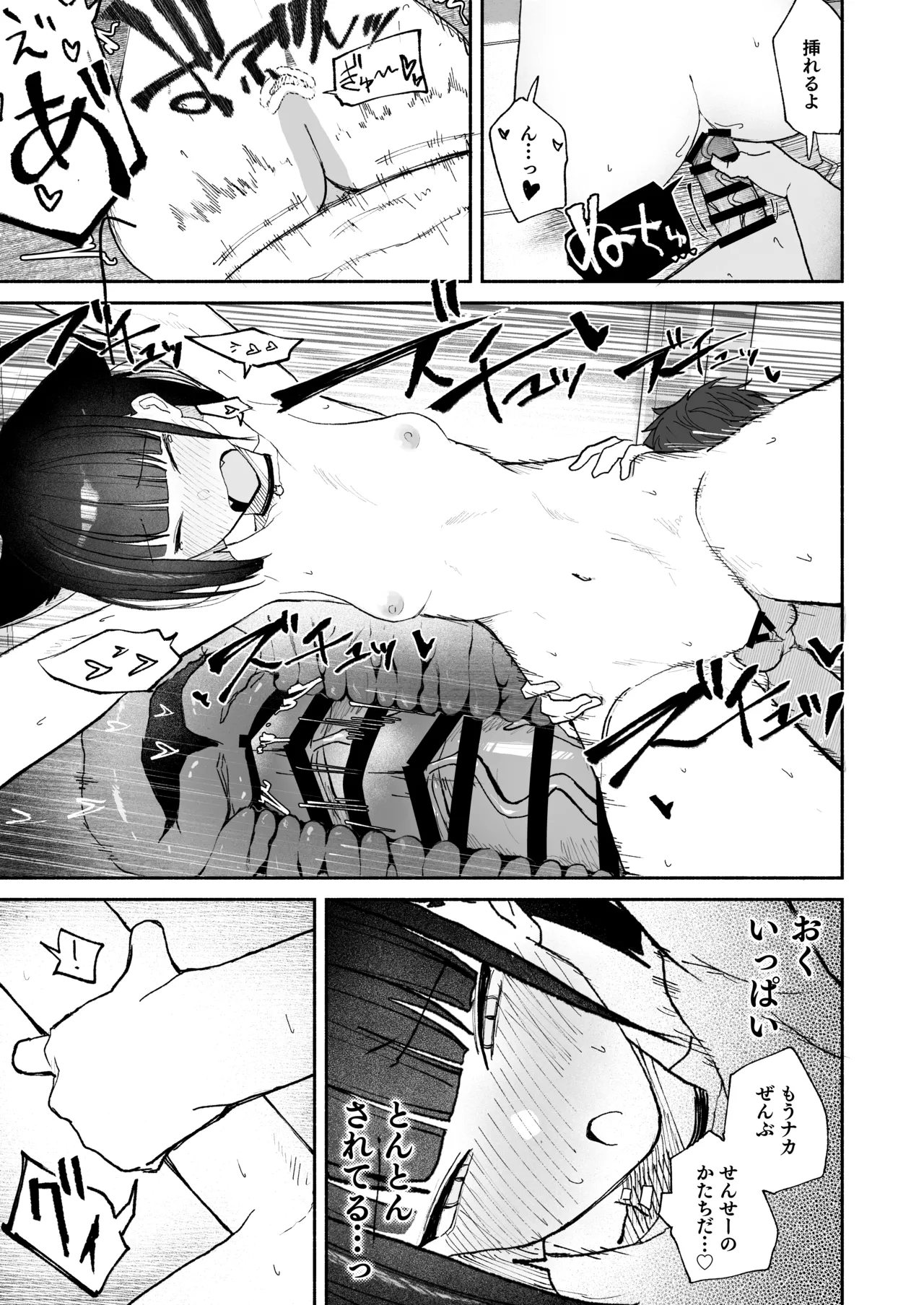 [DION (DION)] "Hatsujouki " tte Uso Tsuita Kyou. (Blue Archive) [Digital] 25eme image