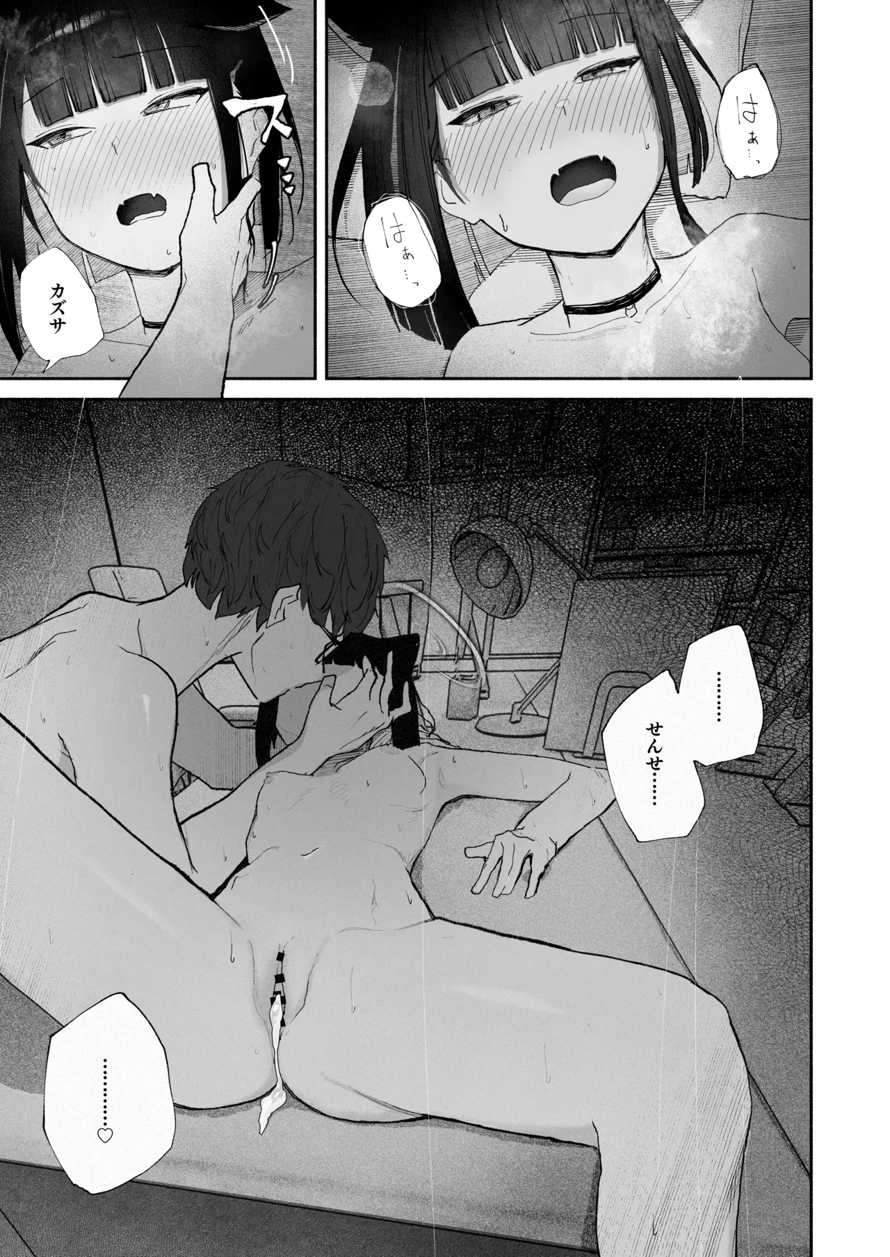 [DION (DION)] "Hatsujouki " tte Uso Tsuita Kyou. (Blue Archive) [Digital] 31eme image