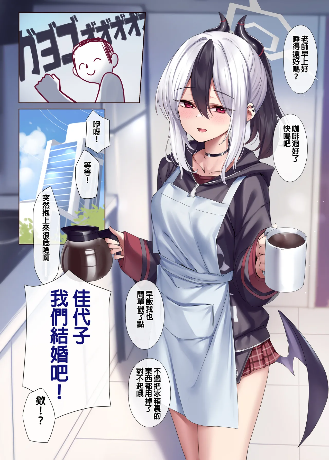 [KS' Works (KS)] MONOCHROME AFFECTION (Blue Archive) [Chinese] [一般通過云佳厨個人漢化] [Digital] 이미지 번호 17