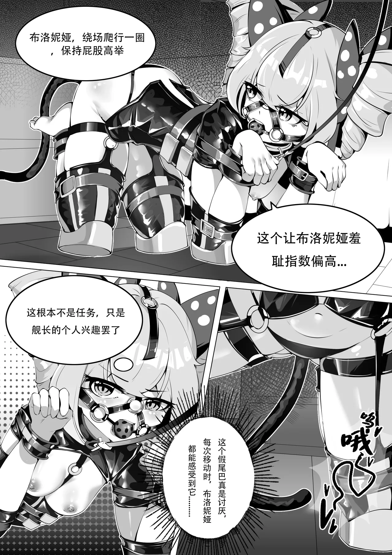 [XG Epee] 布洛妮娅的骰子游戏 이미지 번호 6