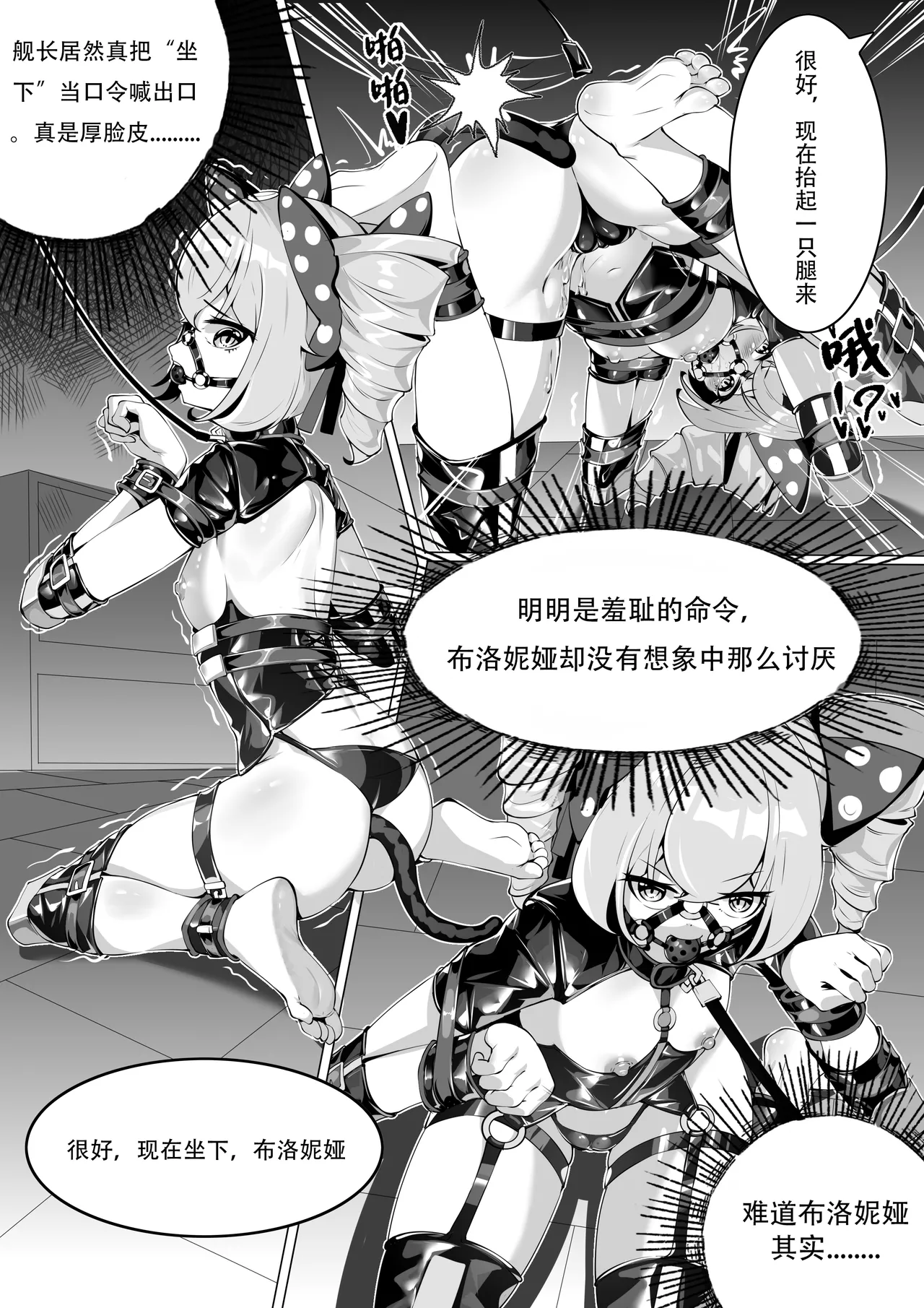 [XG Epee] 布洛妮娅的骰子游戏 이미지 번호 7