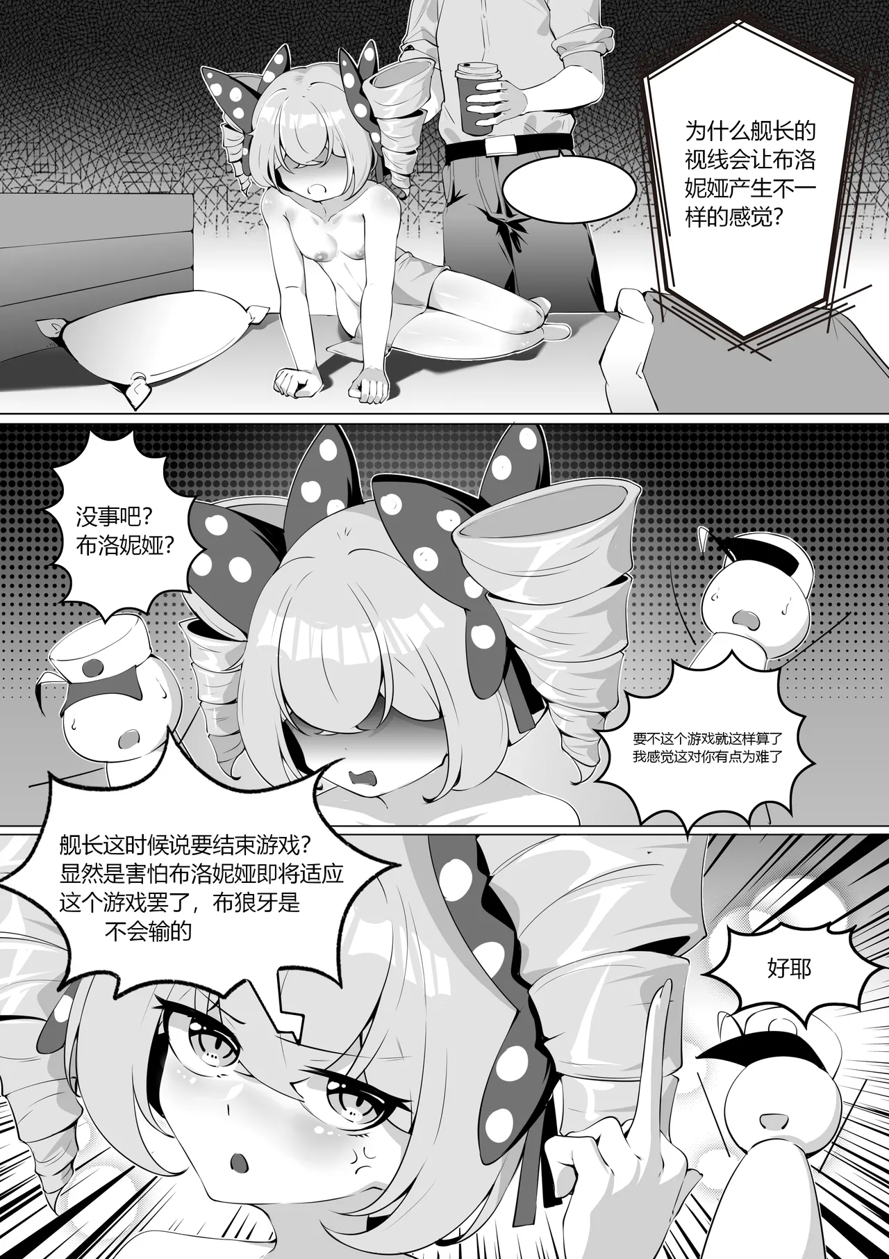 [XG Epee] 布洛妮娅的骰子游戏 이미지 번호 9