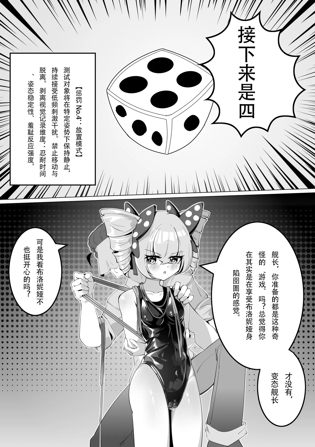 [XG Epee] 布洛妮娅的骰子游戏 이미지 번호 10