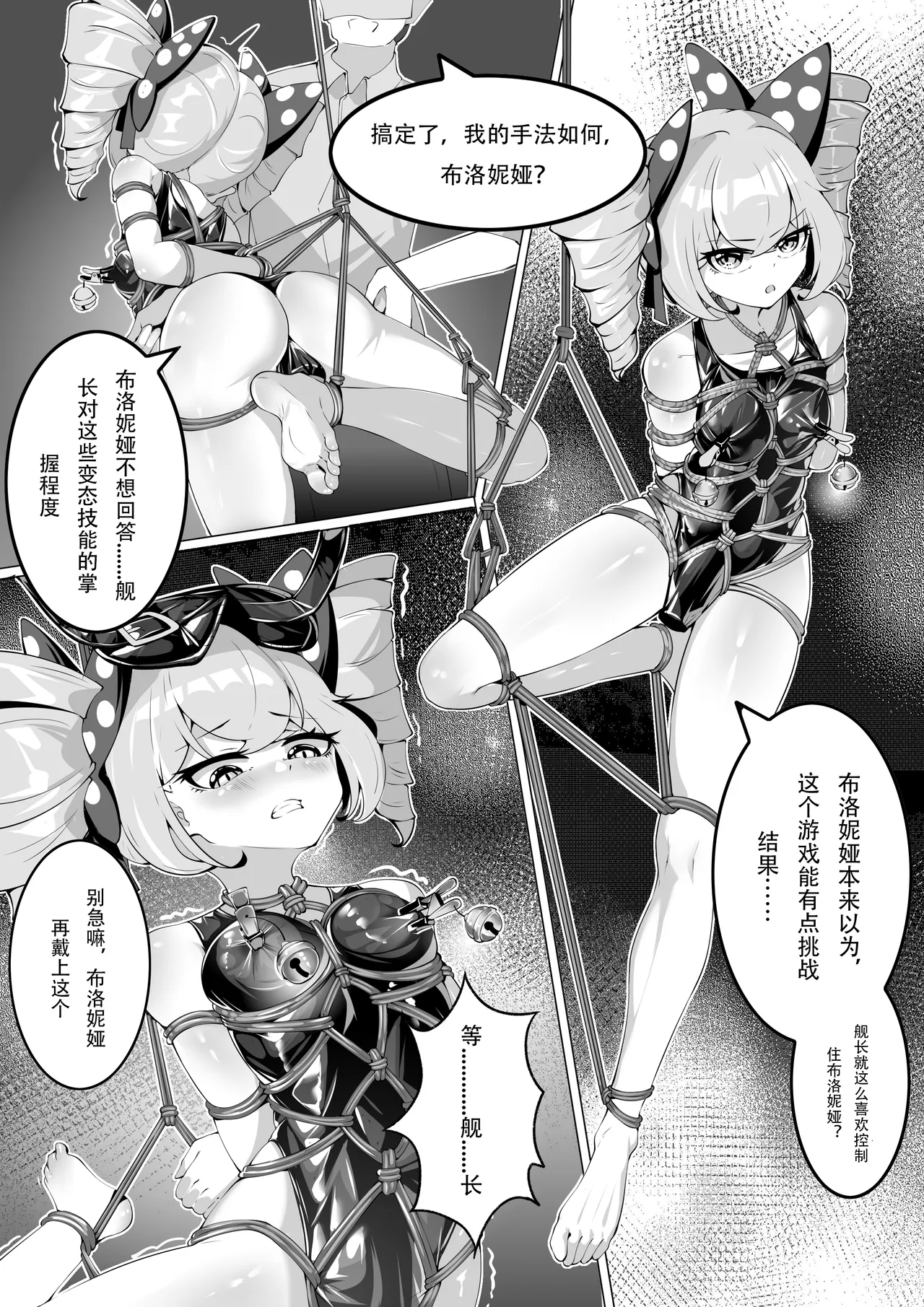 [XG Epee] 布洛妮娅的骰子游戏 이미지 번호 11