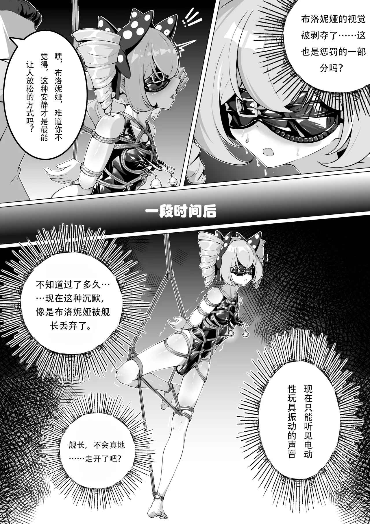 [XG Epee] 布洛妮娅的骰子游戏 이미지 번호 12