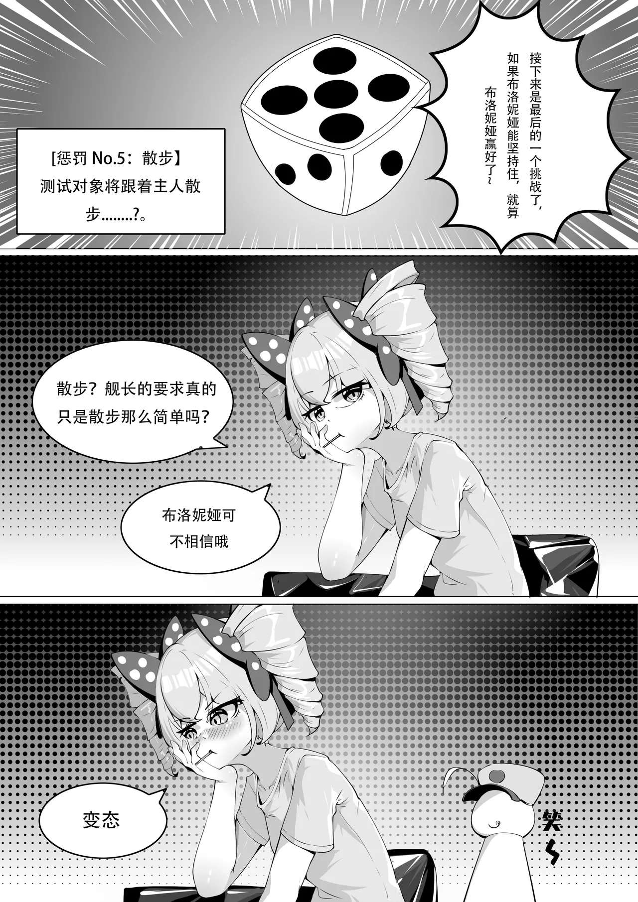 [XG Epee] 布洛妮娅的骰子游戏 이미지 번호 16