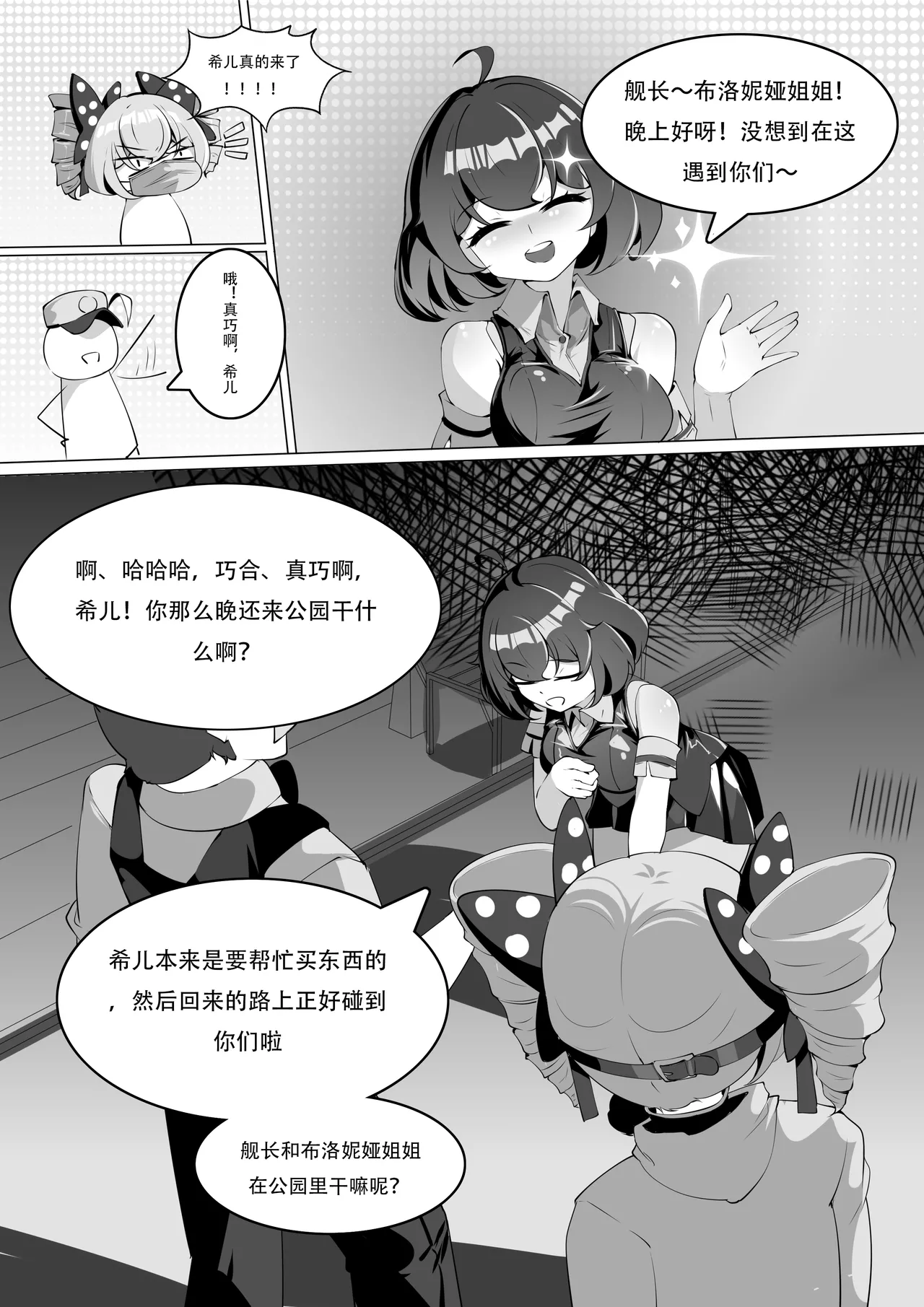 [XG Epee] 布洛妮娅的骰子游戏 이미지 번호 19