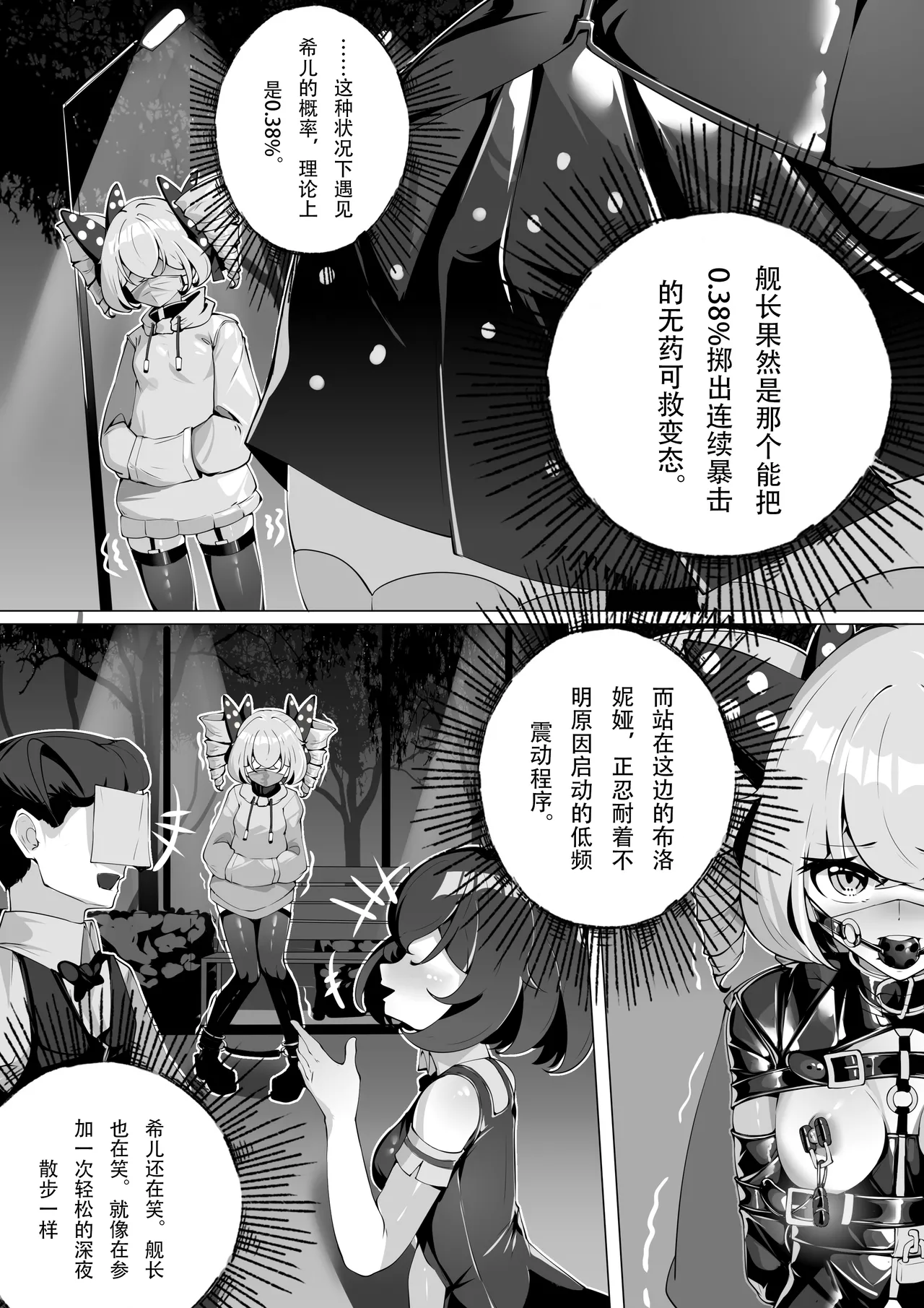 [XG Epee] 布洛妮娅的骰子游戏 이미지 번호 20