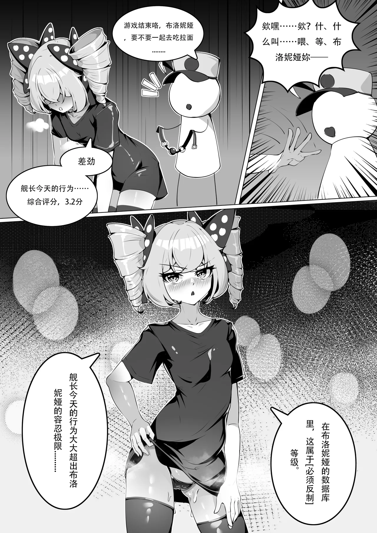 [XG Epee] 布洛妮娅的骰子游戏 이미지 번호 27