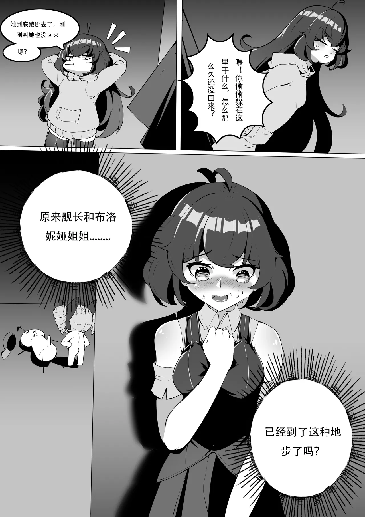 [XG Epee] 布洛妮娅的骰子游戏 이미지 번호 33