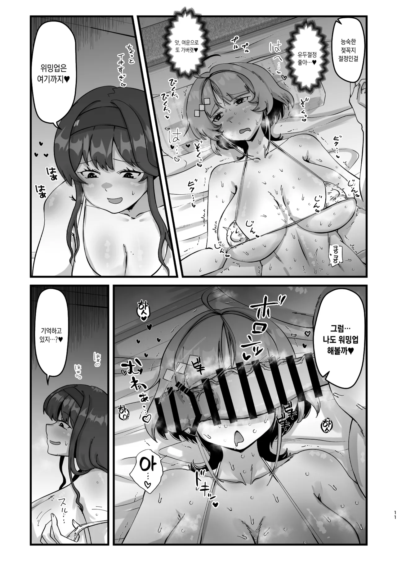 [WellCa (Umiwatari)] Dosukebe Instruction | 개변태・인스트럭션 (Goddess of Victory: Nikke) [Korean] [팀☆데레마스] [DL版] 图片编号 11