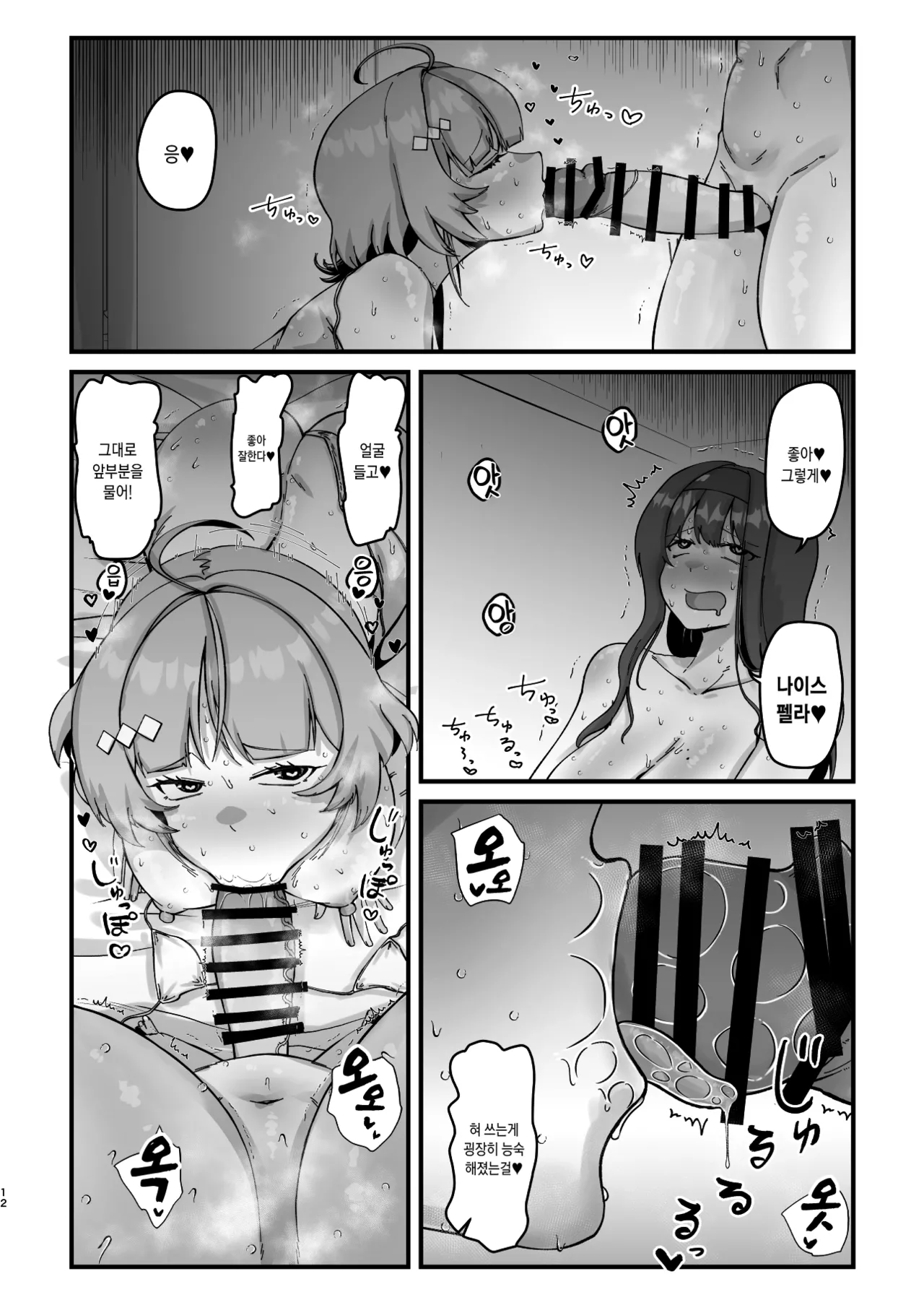 [WellCa (Umiwatari)] Dosukebe Instruction | 개변태・인스트럭션 (Goddess of Victory: Nikke) [Korean] [팀☆데레마스] [DL版] 图片编号 12