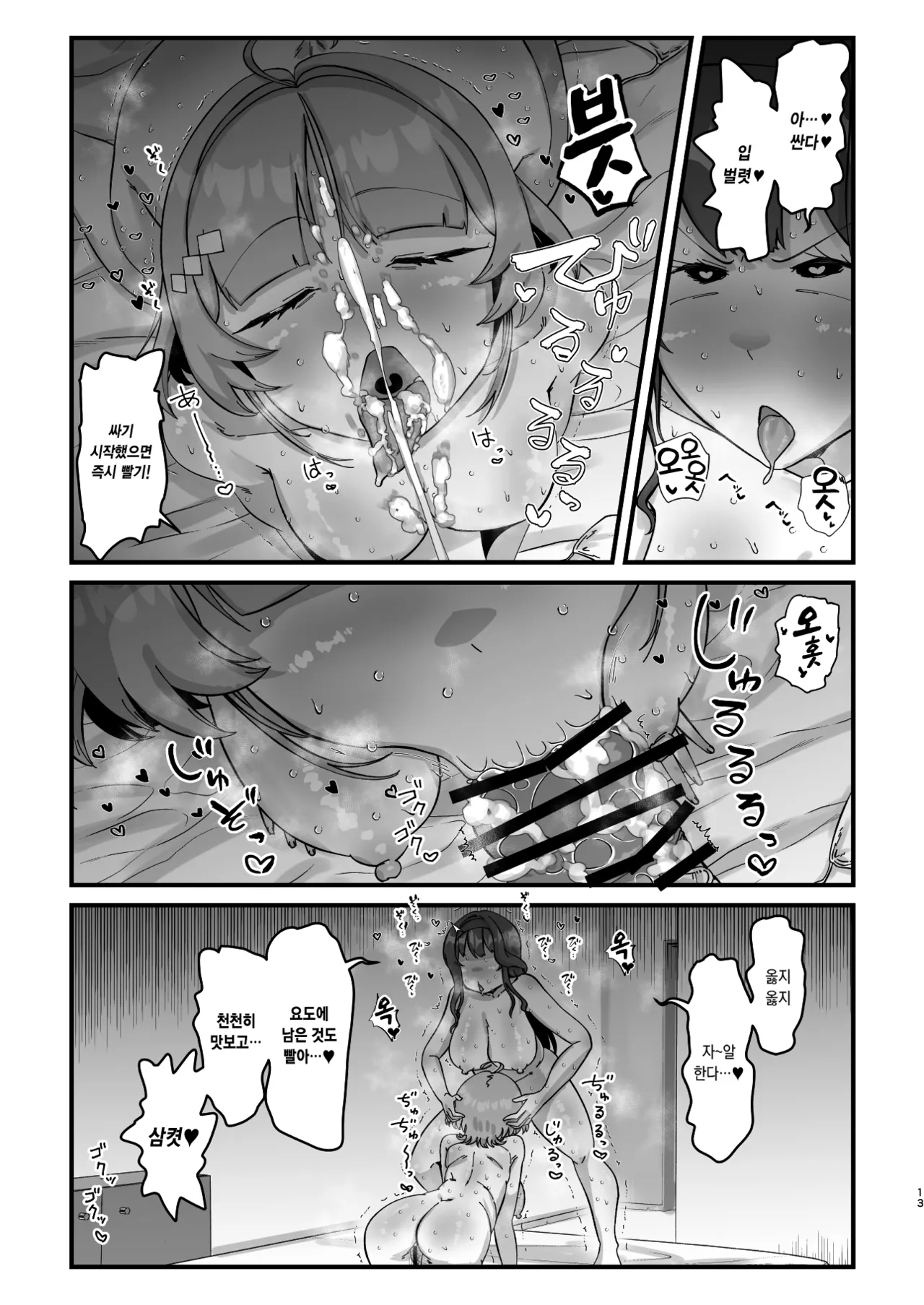 [WellCa (Umiwatari)] Dosukebe Instruction | 개변태・인스트럭션 (Goddess of Victory: Nikke) [Korean] [팀☆데레마스] [DL版] 图片编号 13