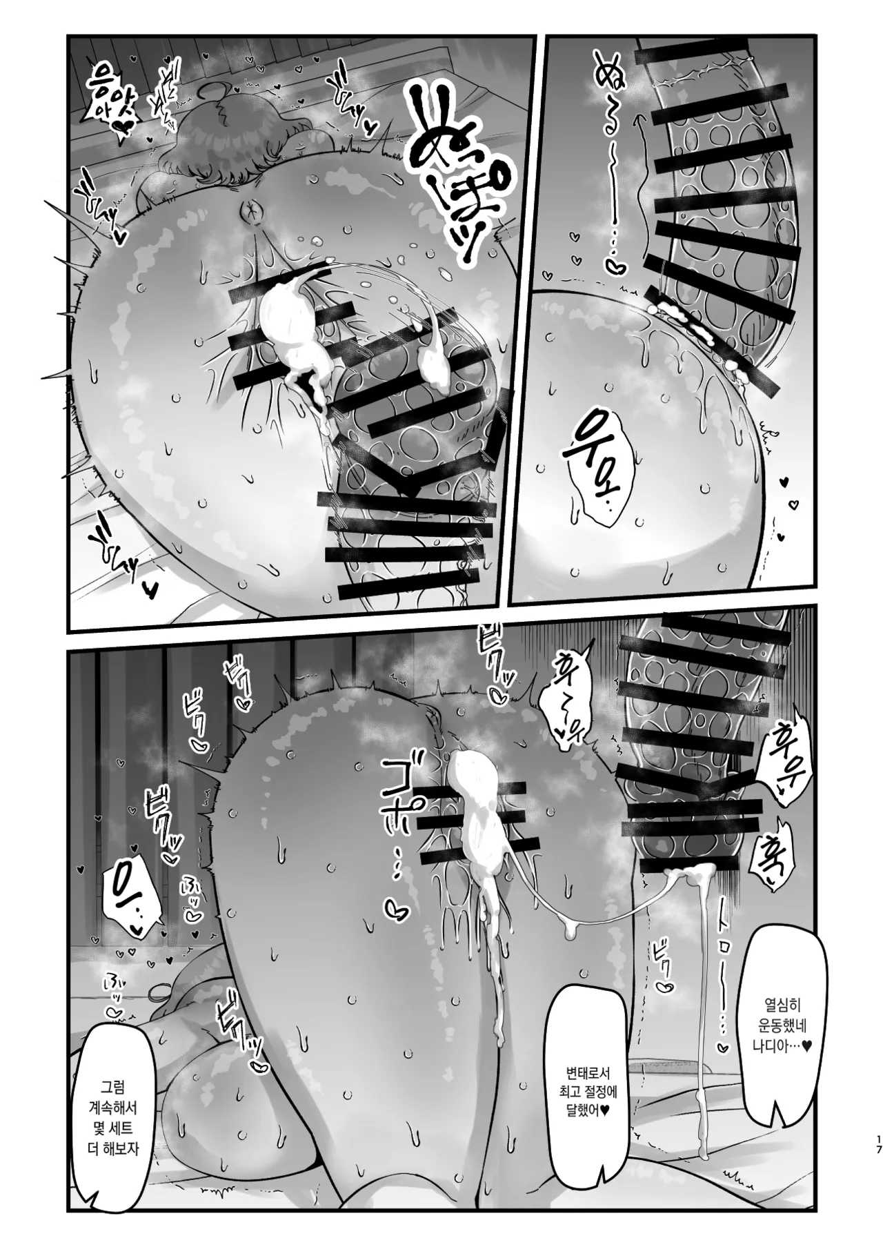 [WellCa (Umiwatari)] Dosukebe Instruction | 개변태・인스트럭션 (Goddess of Victory: Nikke) [Korean] [팀☆데레마스] [DL版] 图片编号 17