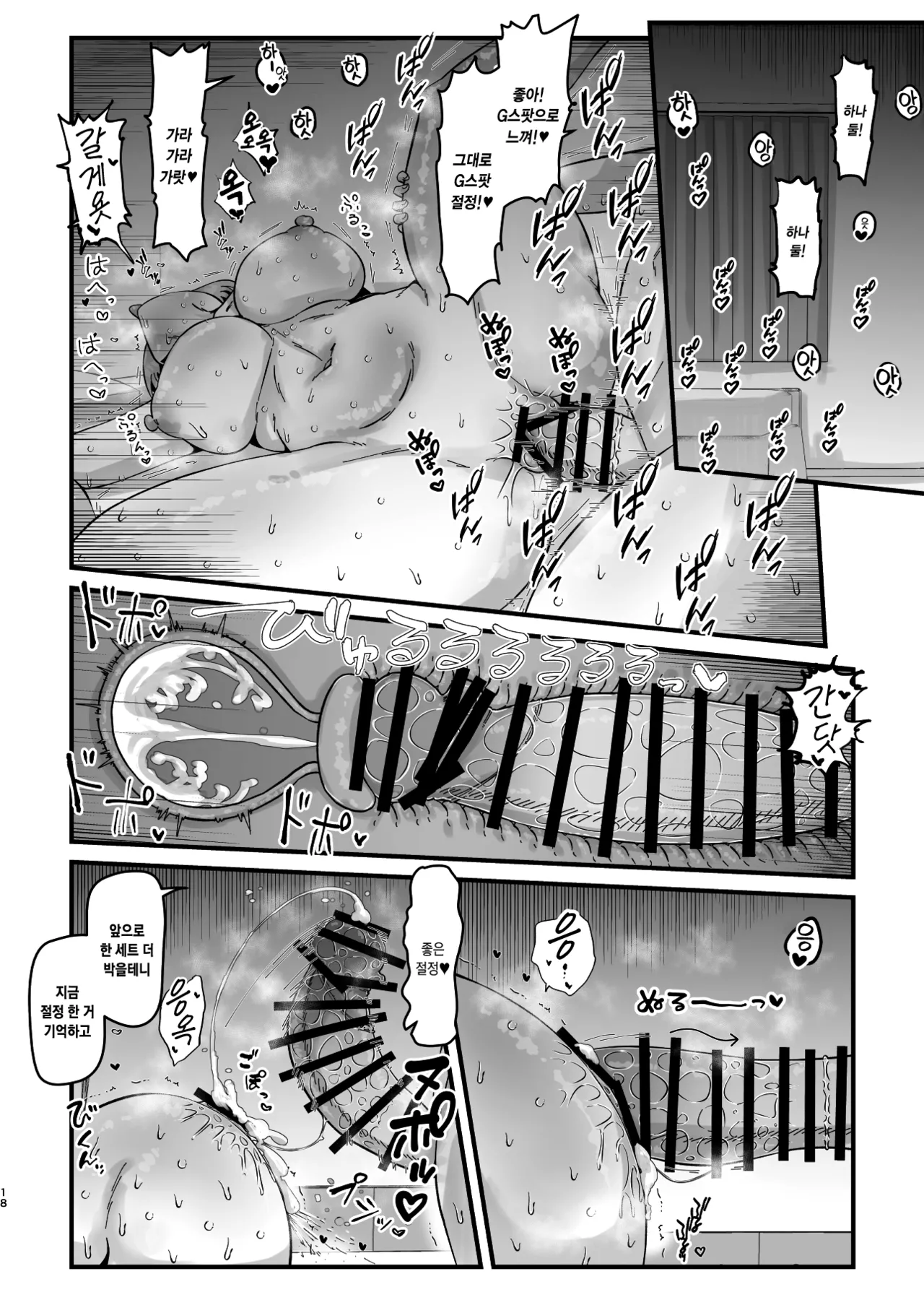 [WellCa (Umiwatari)] Dosukebe Instruction | 개변태・인스트럭션 (Goddess of Victory: Nikke) [Korean] [팀☆데레마스] [DL版] 图片编号 18