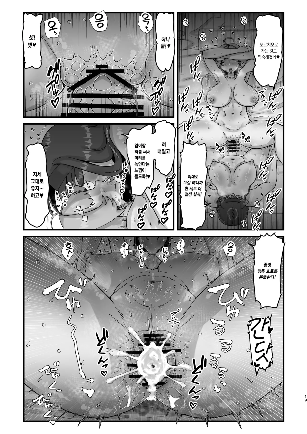 [WellCa (Umiwatari)] Dosukebe Instruction | 개변태・인스트럭션 (Goddess of Victory: Nikke) [Korean] [팀☆데레마스] [DL版] 图片编号 19