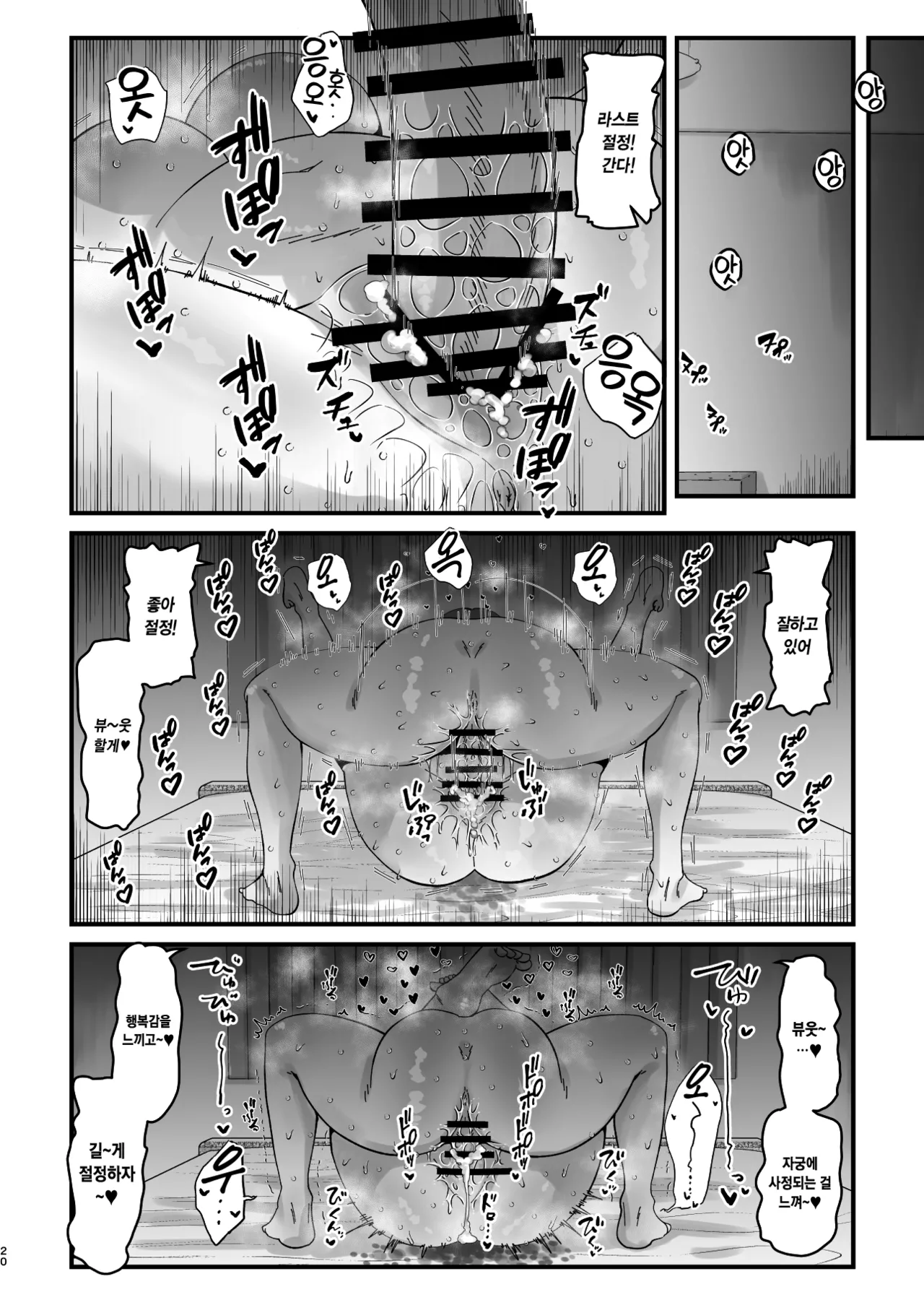 [WellCa (Umiwatari)] Dosukebe Instruction | 개변태・인스트럭션 (Goddess of Victory: Nikke) [Korean] [팀☆데레마스] [DL版] 图片编号 20