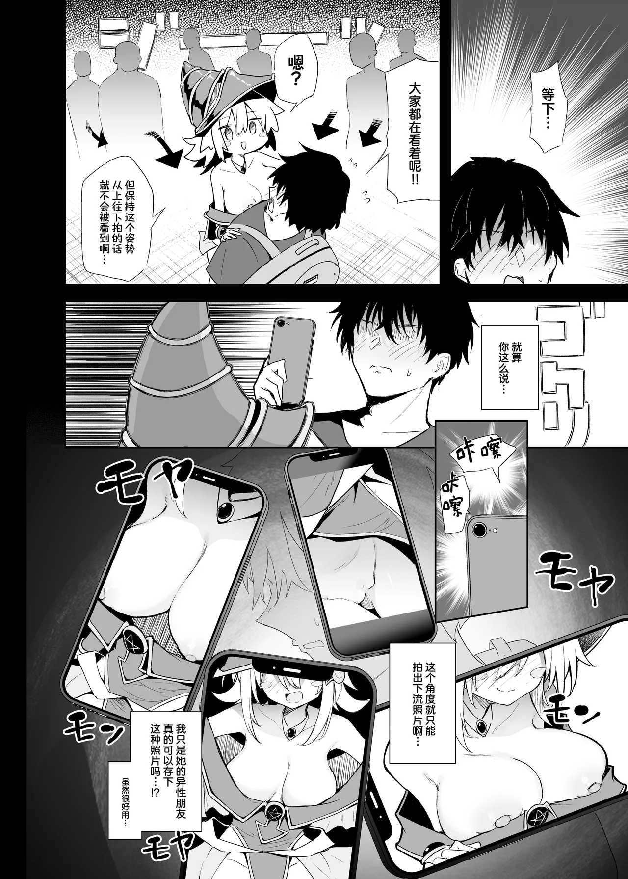 [Arutana (Chipa)] Comike de BMG Cosplayer to Off-Pako Sex | 在CM展和黑魔导女孩COSPLAYER线下性爱 (Yu-Gi-Oh!) [Chinese] [白杨汉化组] [Digital] image number 12