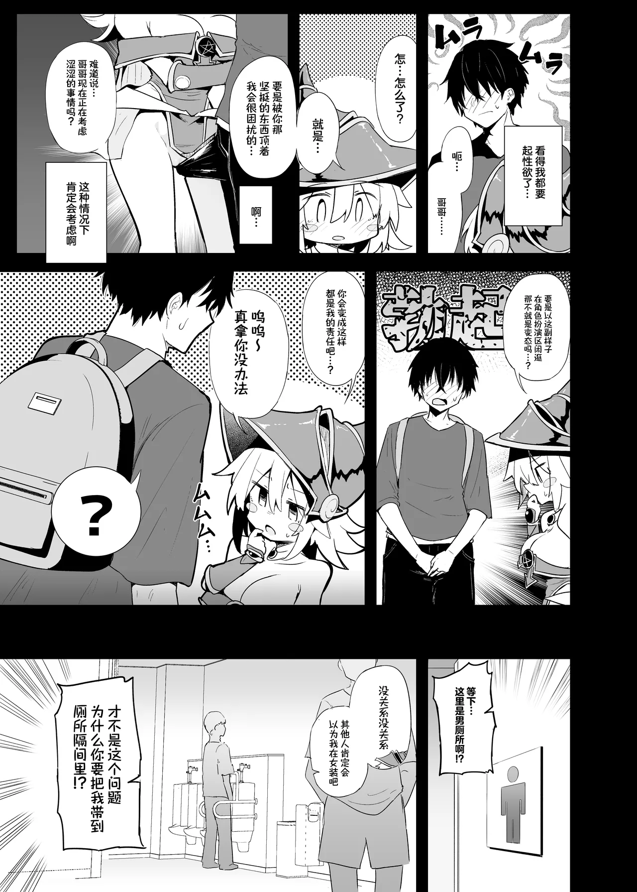 [Arutana (Chipa)] Comike de BMG Cosplayer to Off-Pako Sex | 在CM展和黑魔导女孩COSPLAYER线下性爱 (Yu-Gi-Oh!) [Chinese] [白杨汉化组] [Digital] image number 13