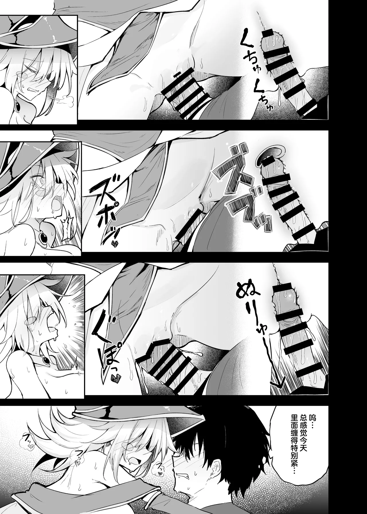 [Arutana (Chipa)] Comike de BMG Cosplayer to Off-Pako Sex | 在CM展和黑魔导女孩COSPLAYER线下性爱 (Yu-Gi-Oh!) [Chinese] [白杨汉化组] [Digital] image number 19