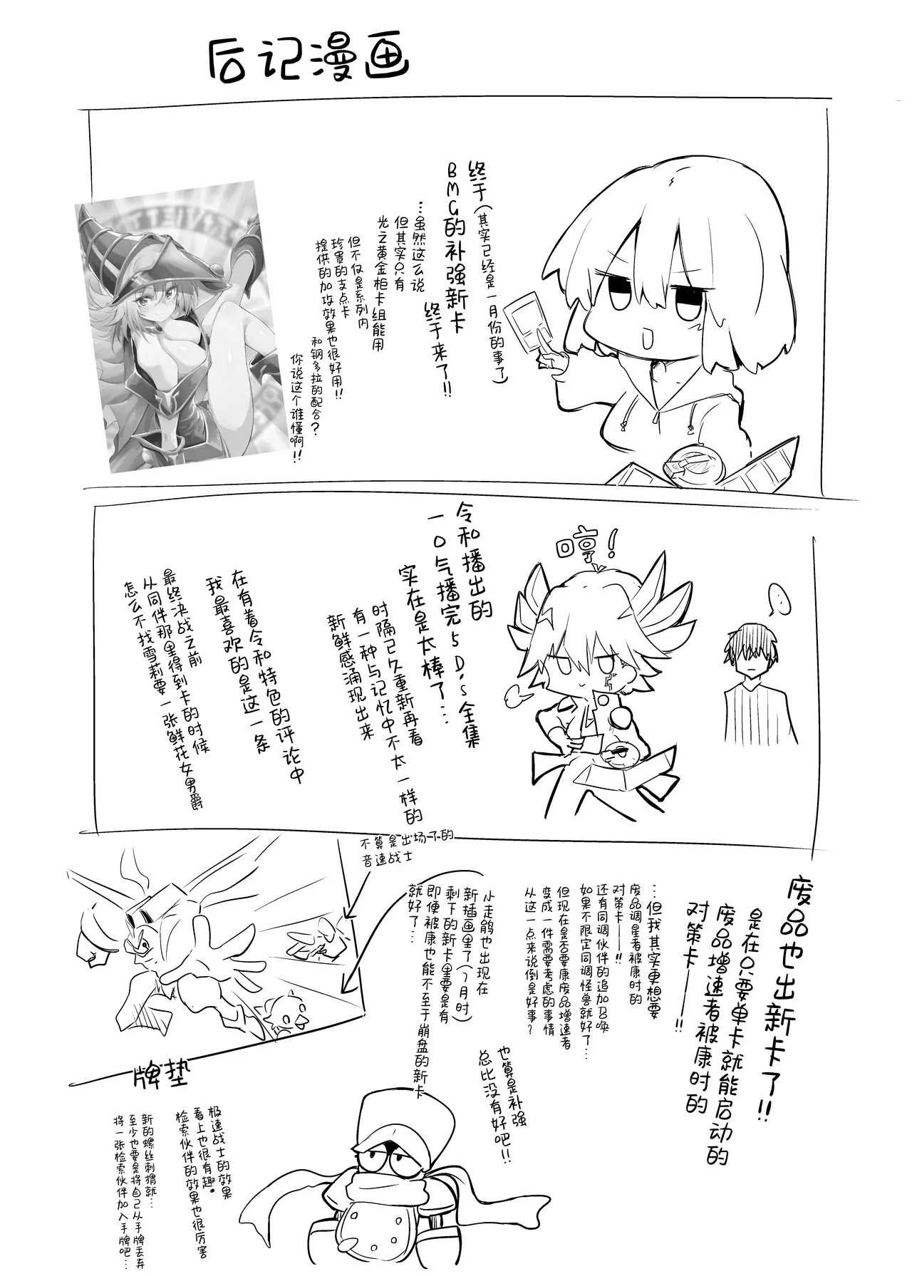 [Arutana (Chipa)] Comike de BMG Cosplayer to Off-Pako Sex | 在CM展和黑魔导女孩COSPLAYER线下性爱 (Yu-Gi-Oh!) [Chinese] [白杨汉化组] [Digital] image number 28