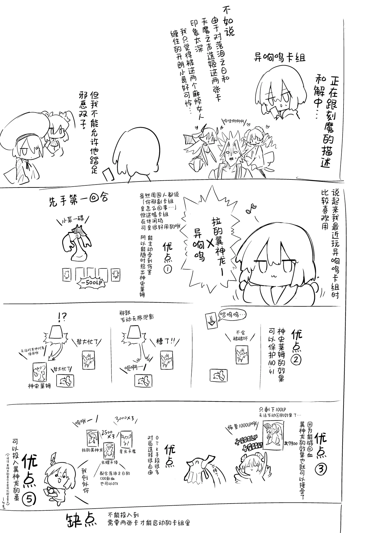 [Arutana (Chipa)] Comike de BMG Cosplayer to Off-Pako Sex | 在CM展和黑魔导女孩COSPLAYER线下性爱 (Yu-Gi-Oh!) [Chinese] [白杨汉化组] [Digital] image number 29