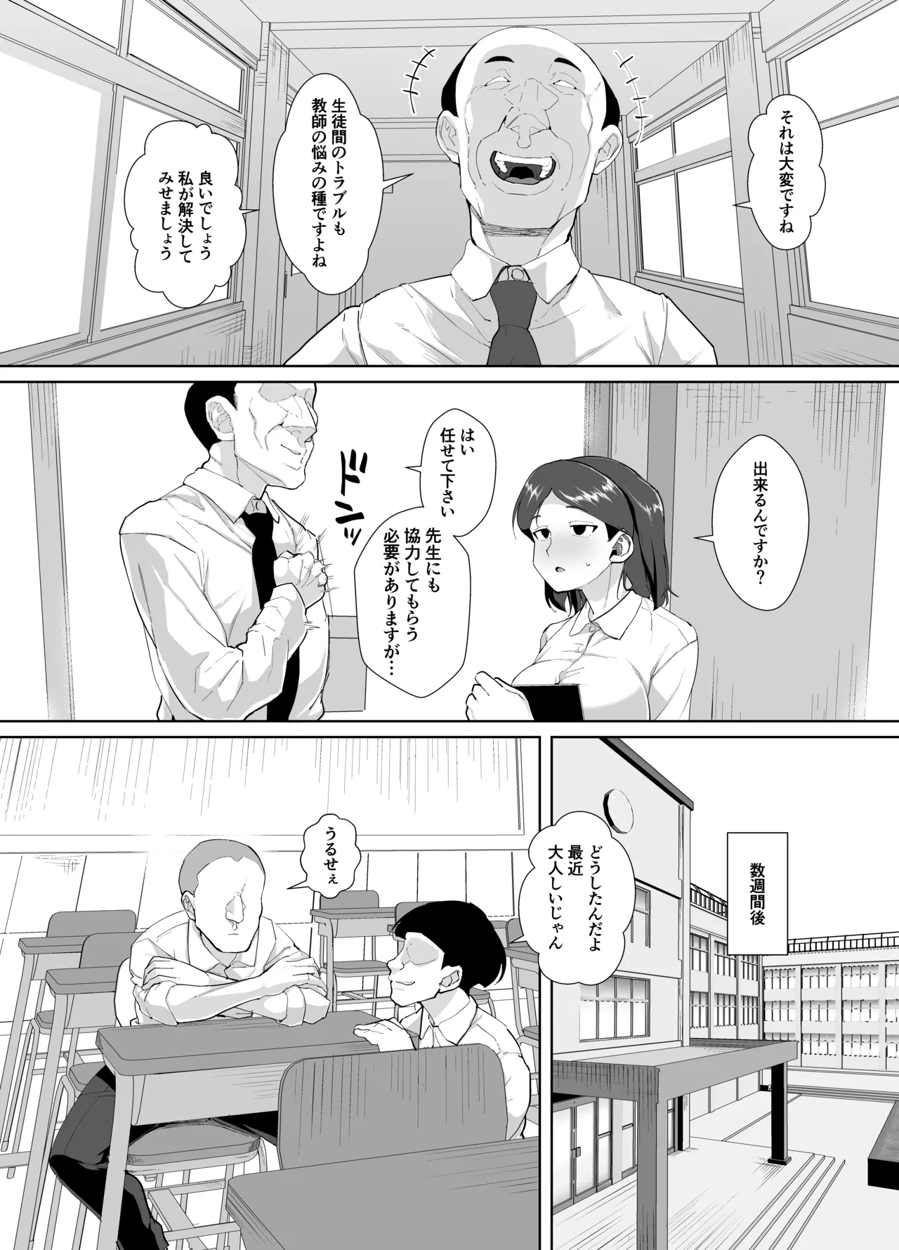 [Sayryu] Funaka na Futari o Seikyouiku de Nakayoshi Daisakusen [Digital] image number 8