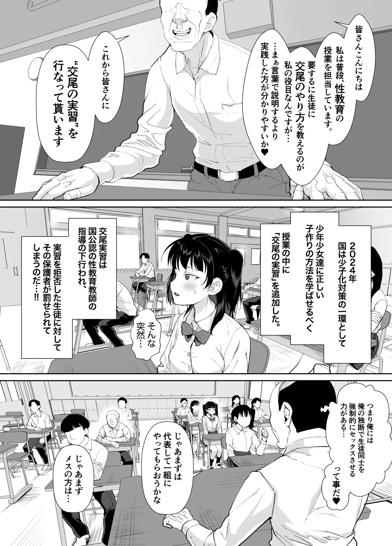 [Sayryu] Funaka na Futari o Seikyouiku de Nakayoshi Daisakusen [Digital] image number 10