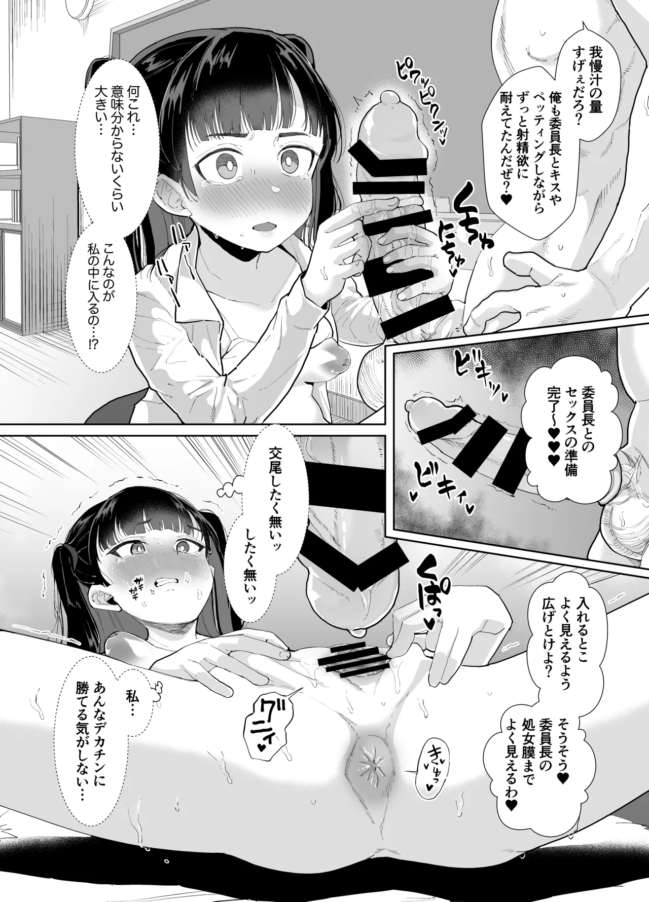 [Sayryu] Funaka na Futari o Seikyouiku de Nakayoshi Daisakusen [Digital] image number 22