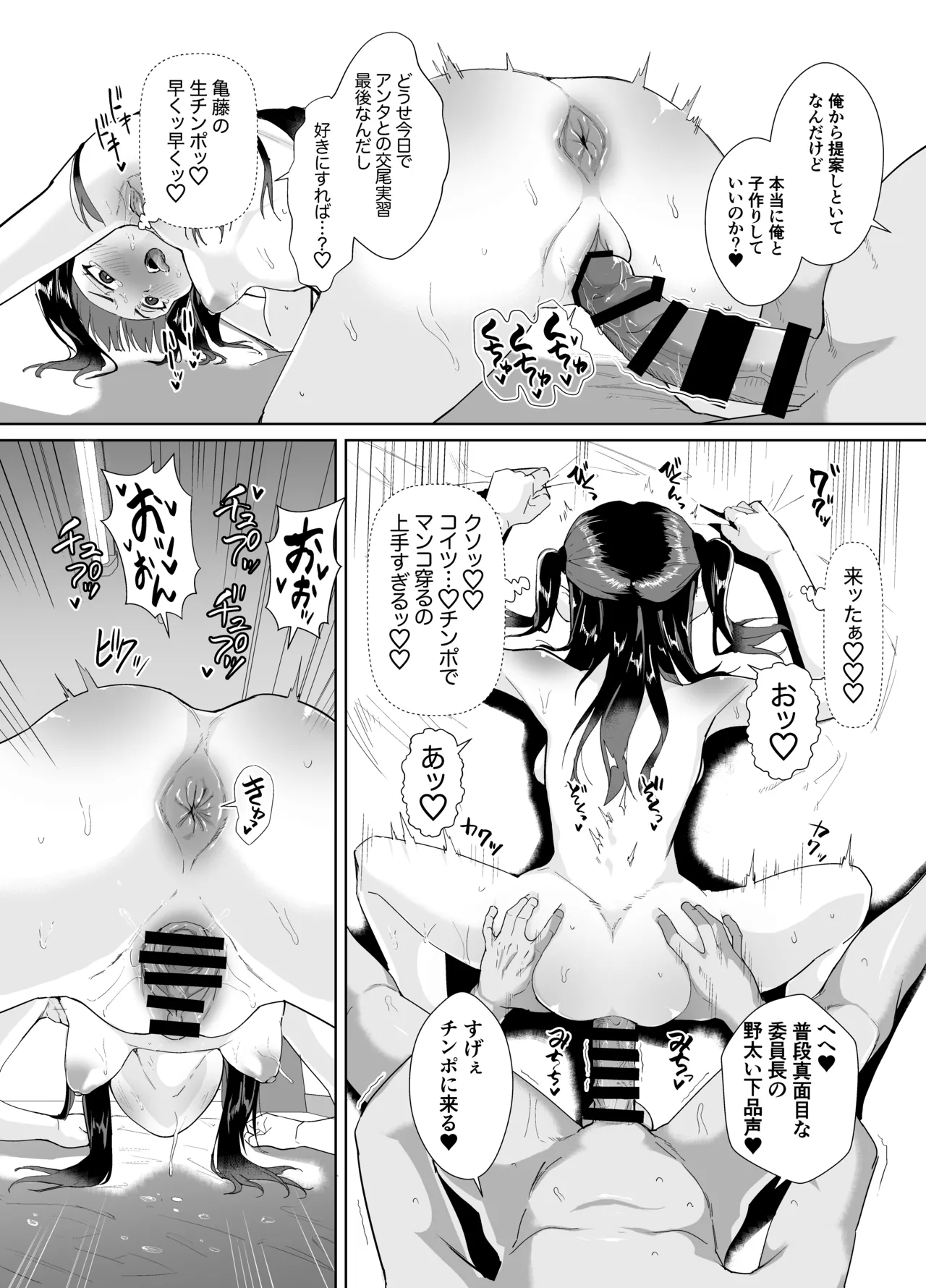 [Sayryu] Funaka na Futari o Seikyouiku de Nakayoshi Daisakusen [Digital] image number 32