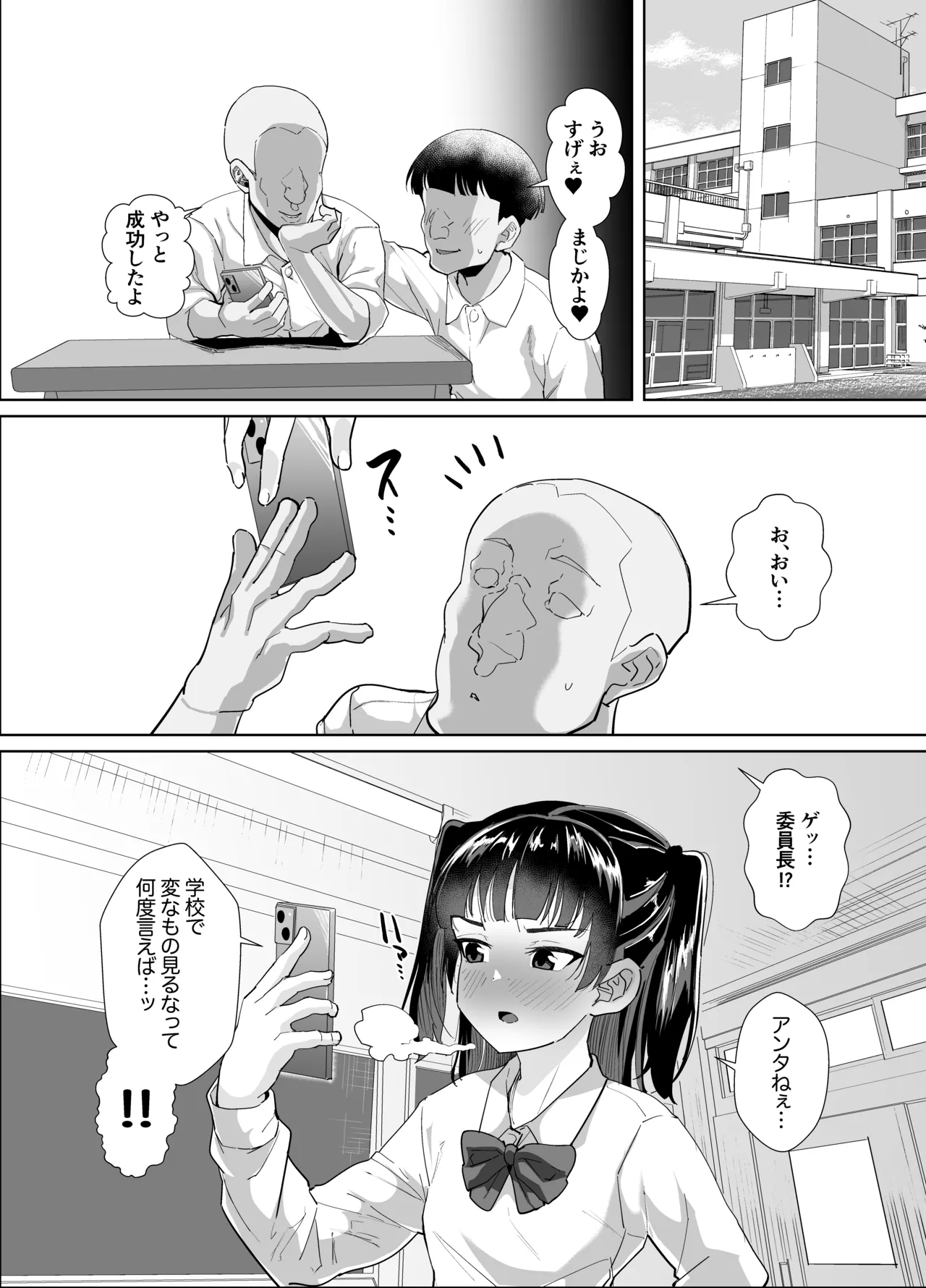 [Sayryu] Funaka na Futari o Seikyouiku de Nakayoshi Daisakusen [Digital] image number 36